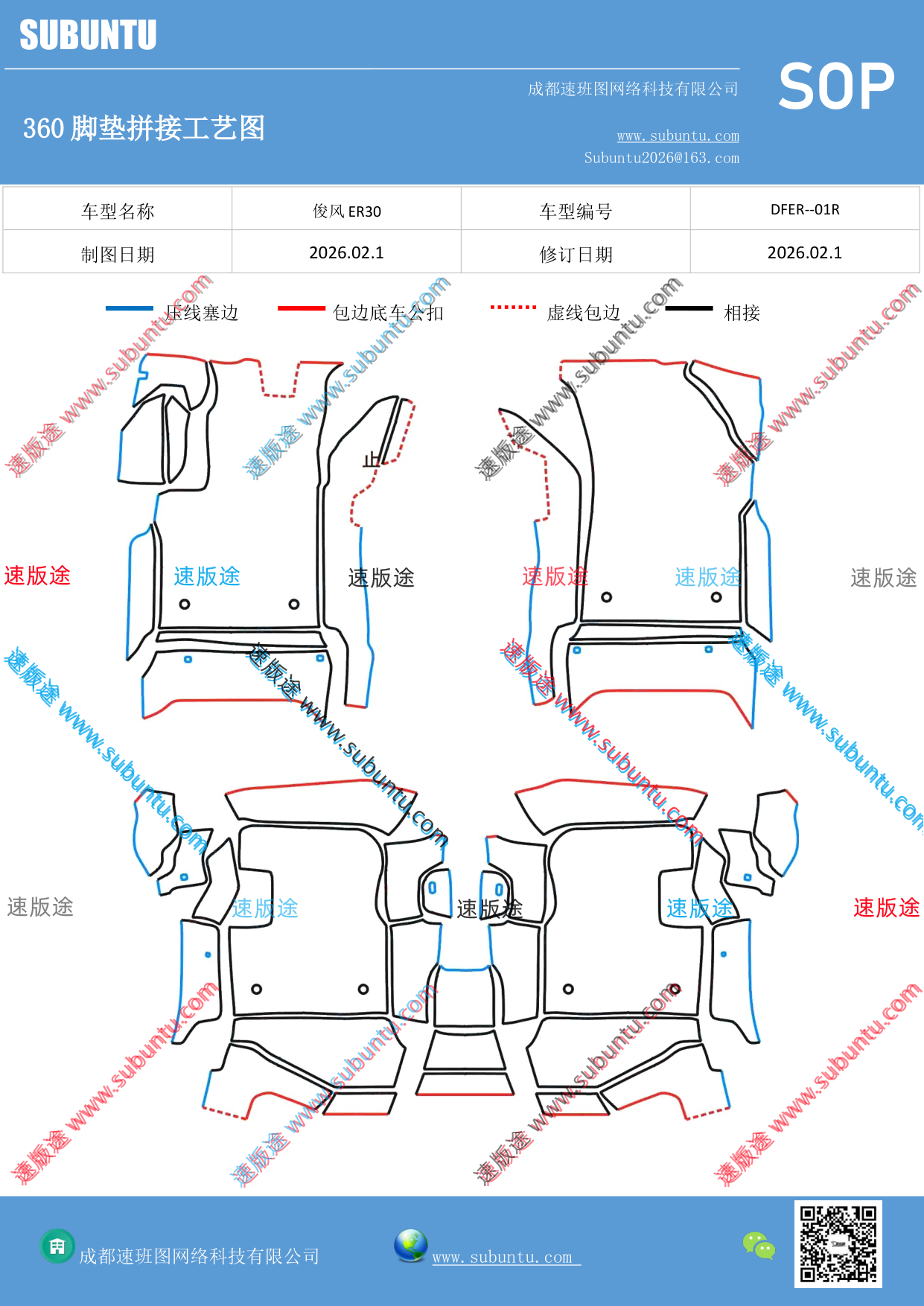 工艺图