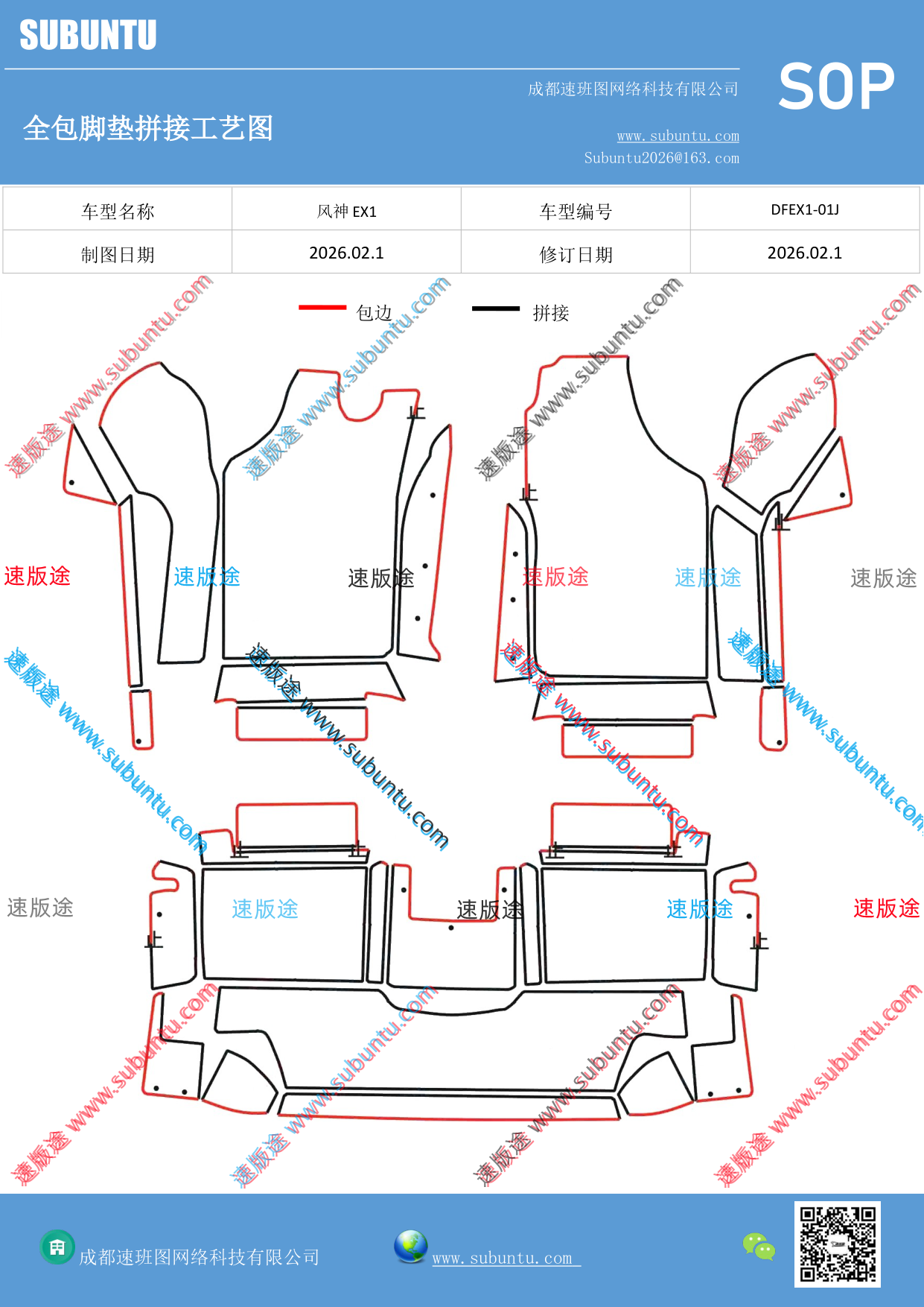 工艺图