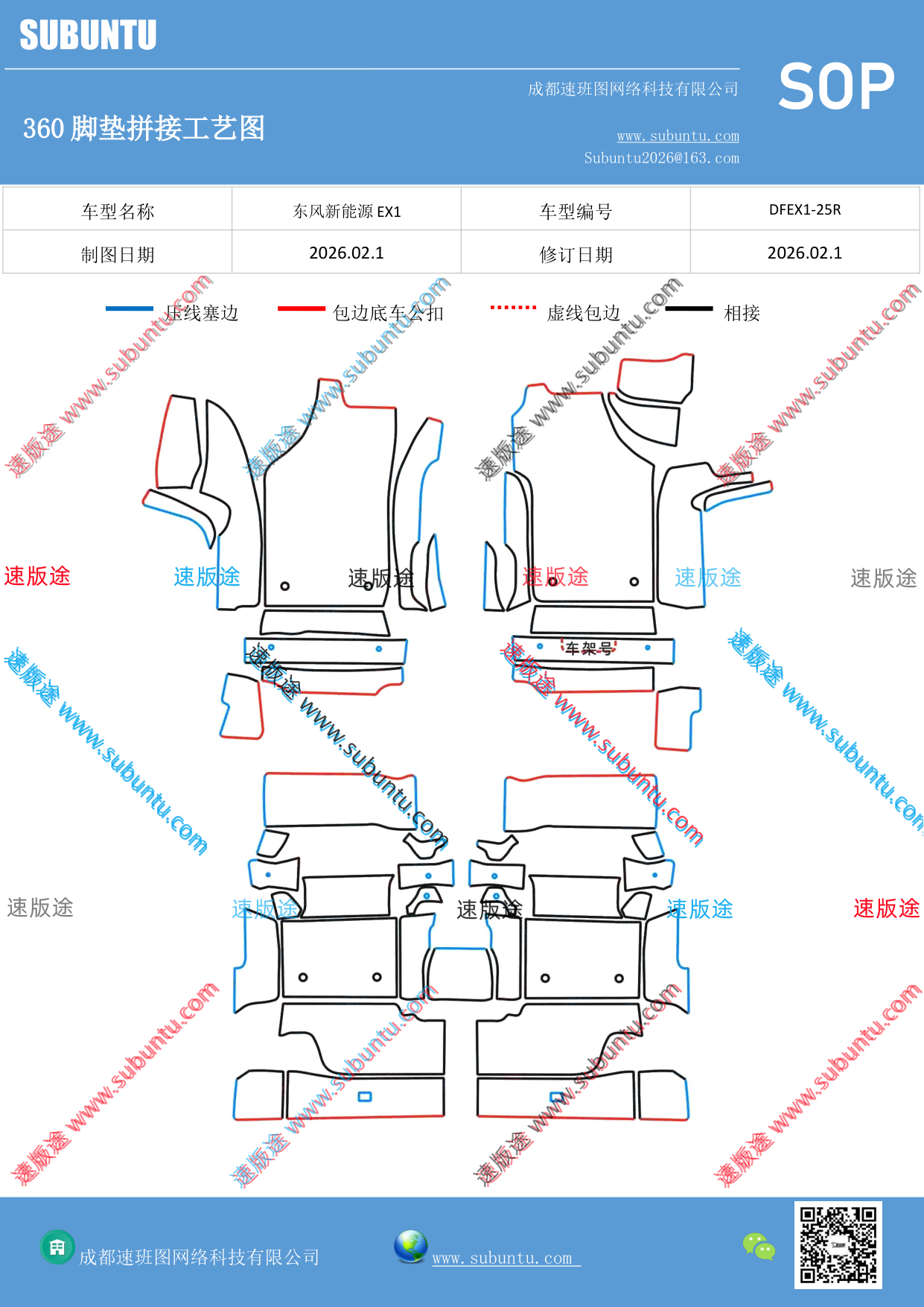 工艺图