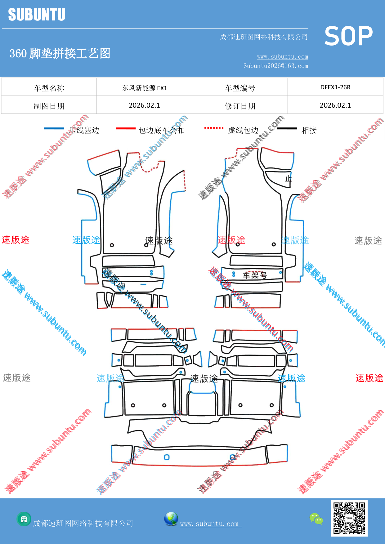 工艺图