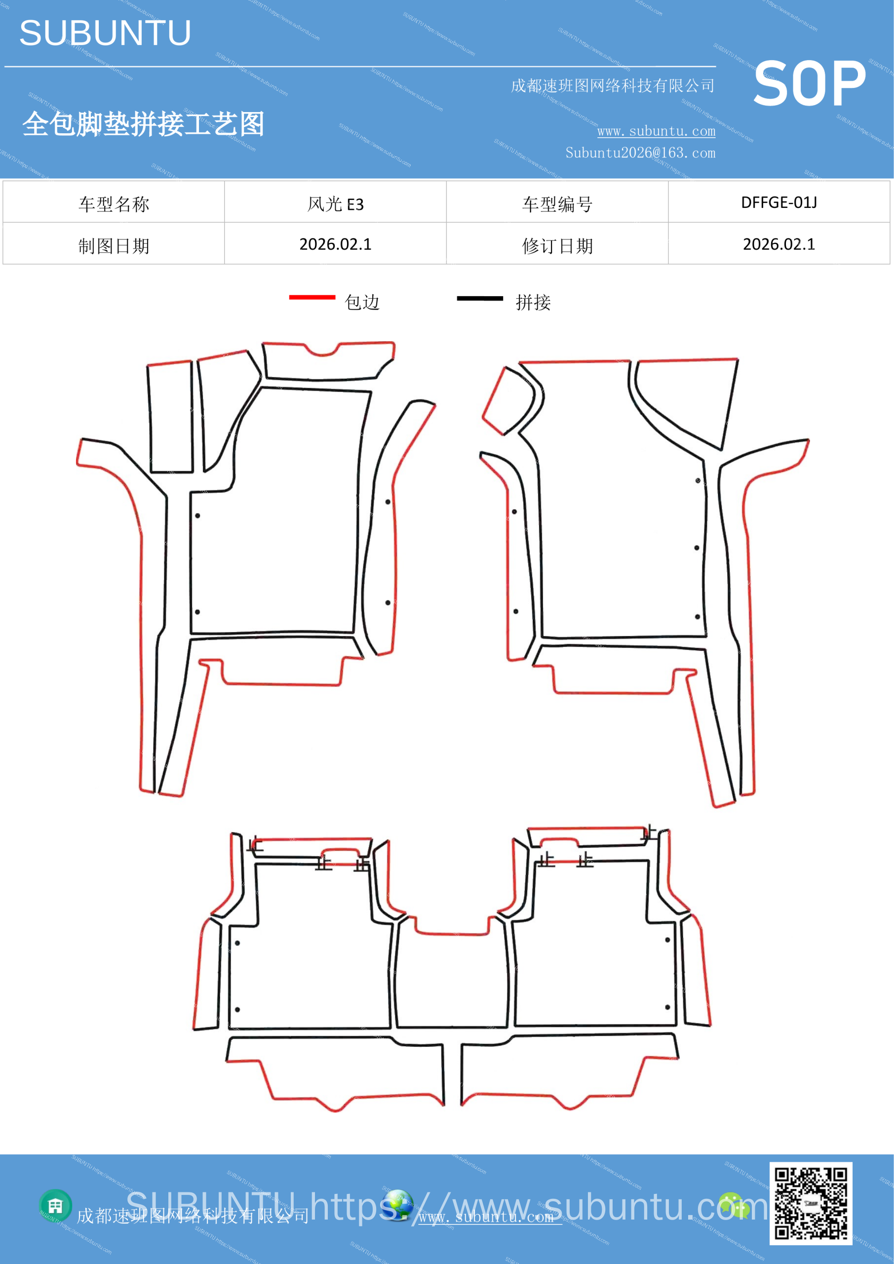 工艺图