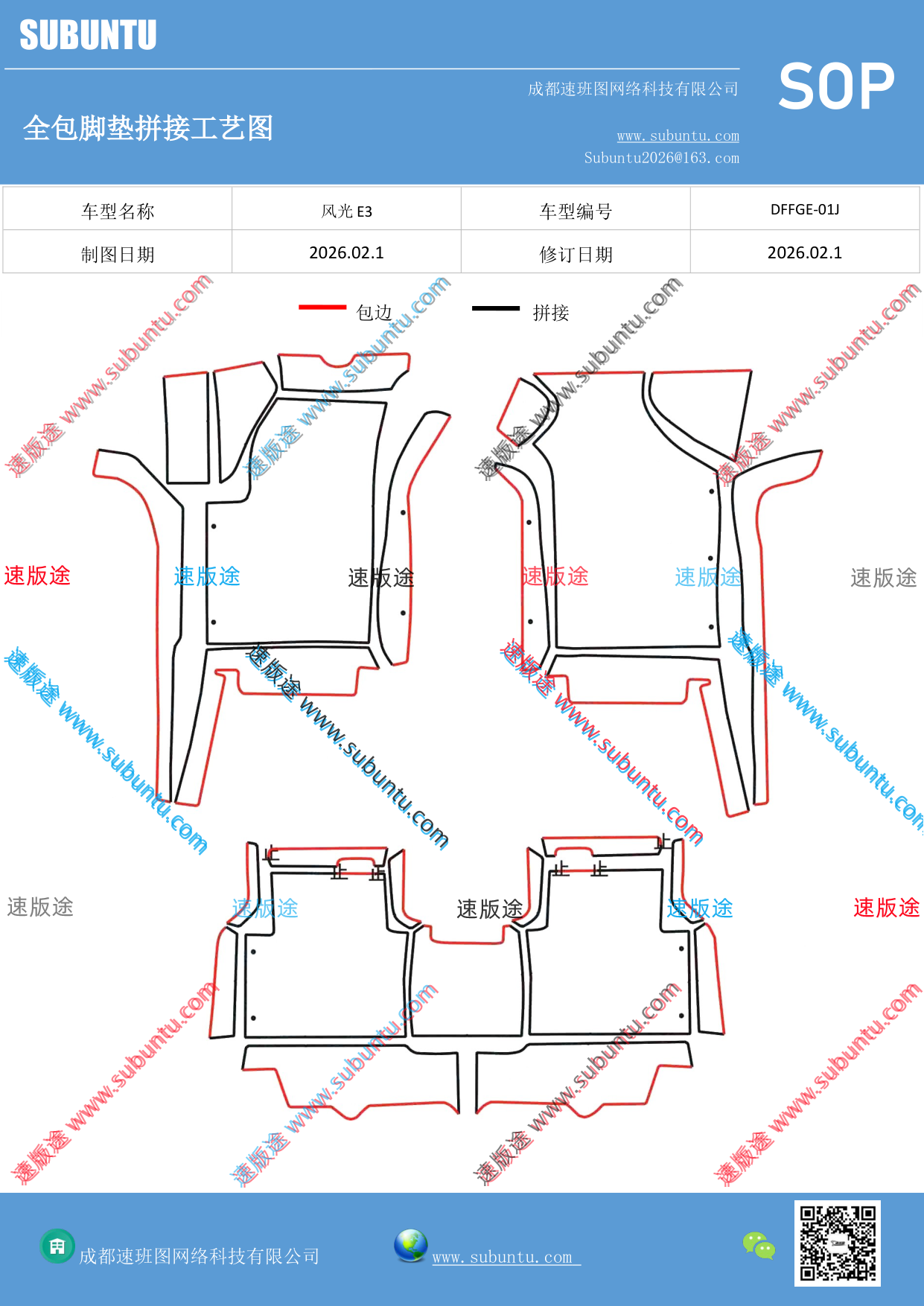 工艺图