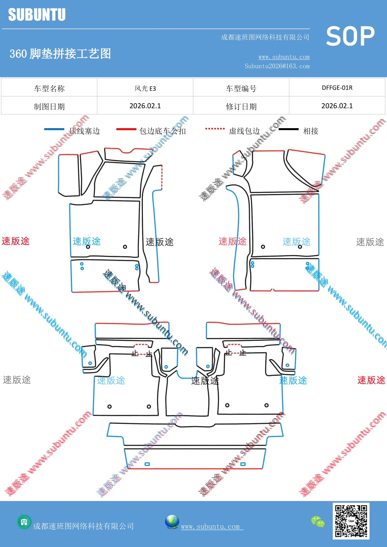 工艺图