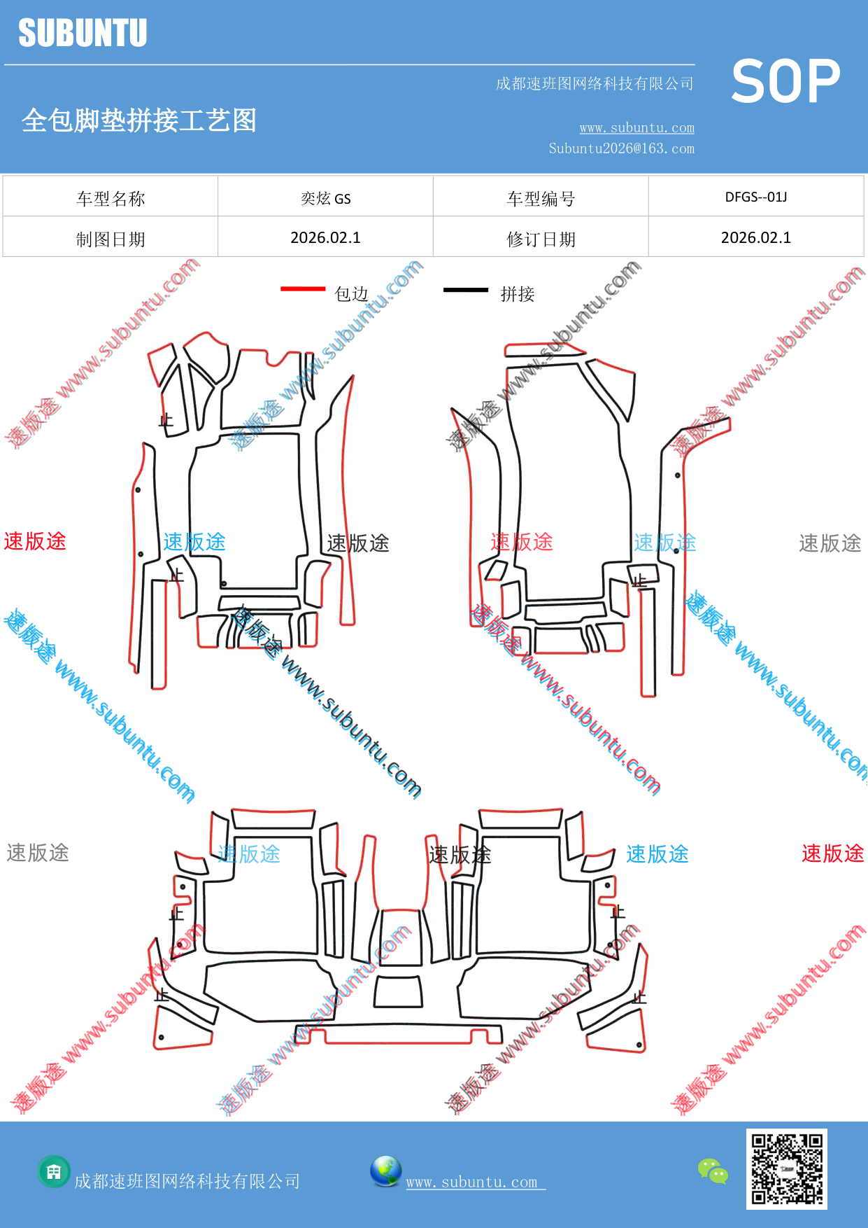 工艺图