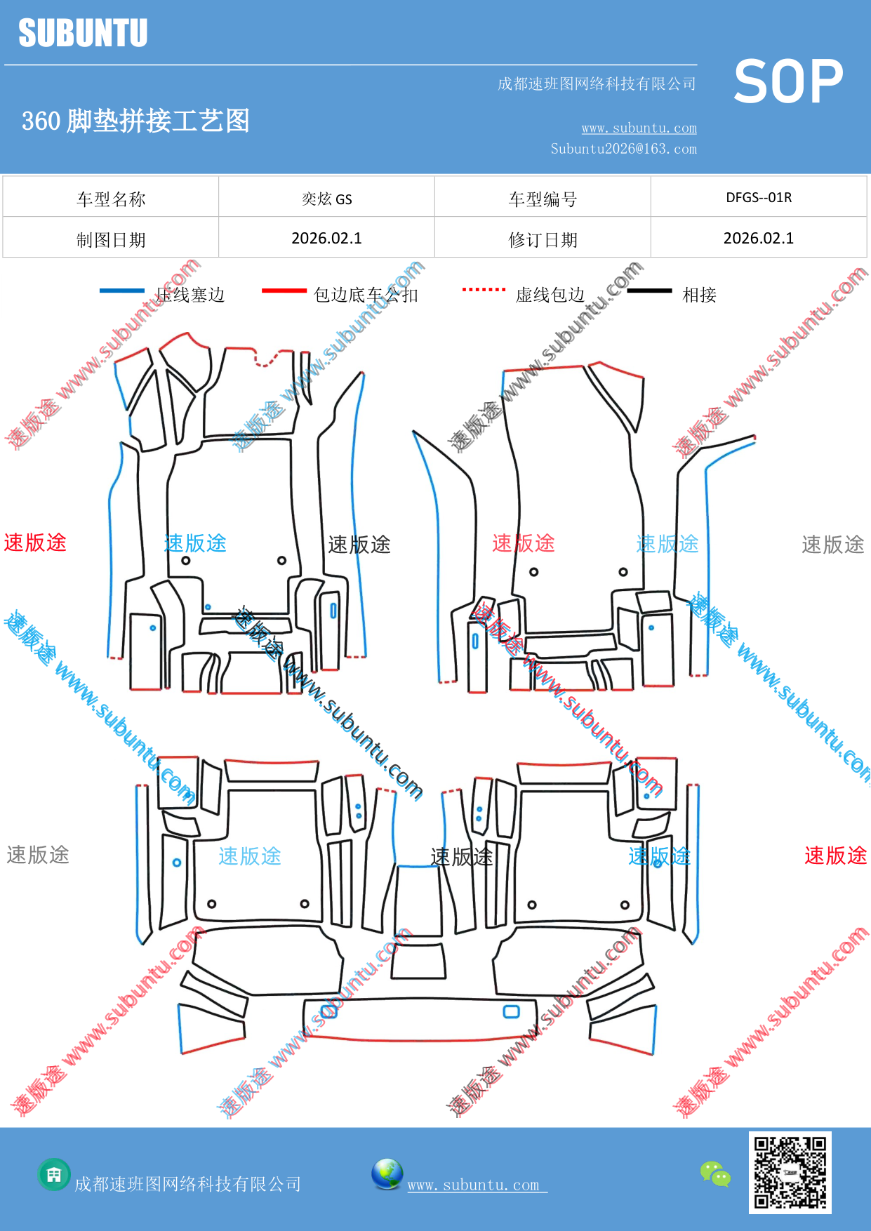 工艺图