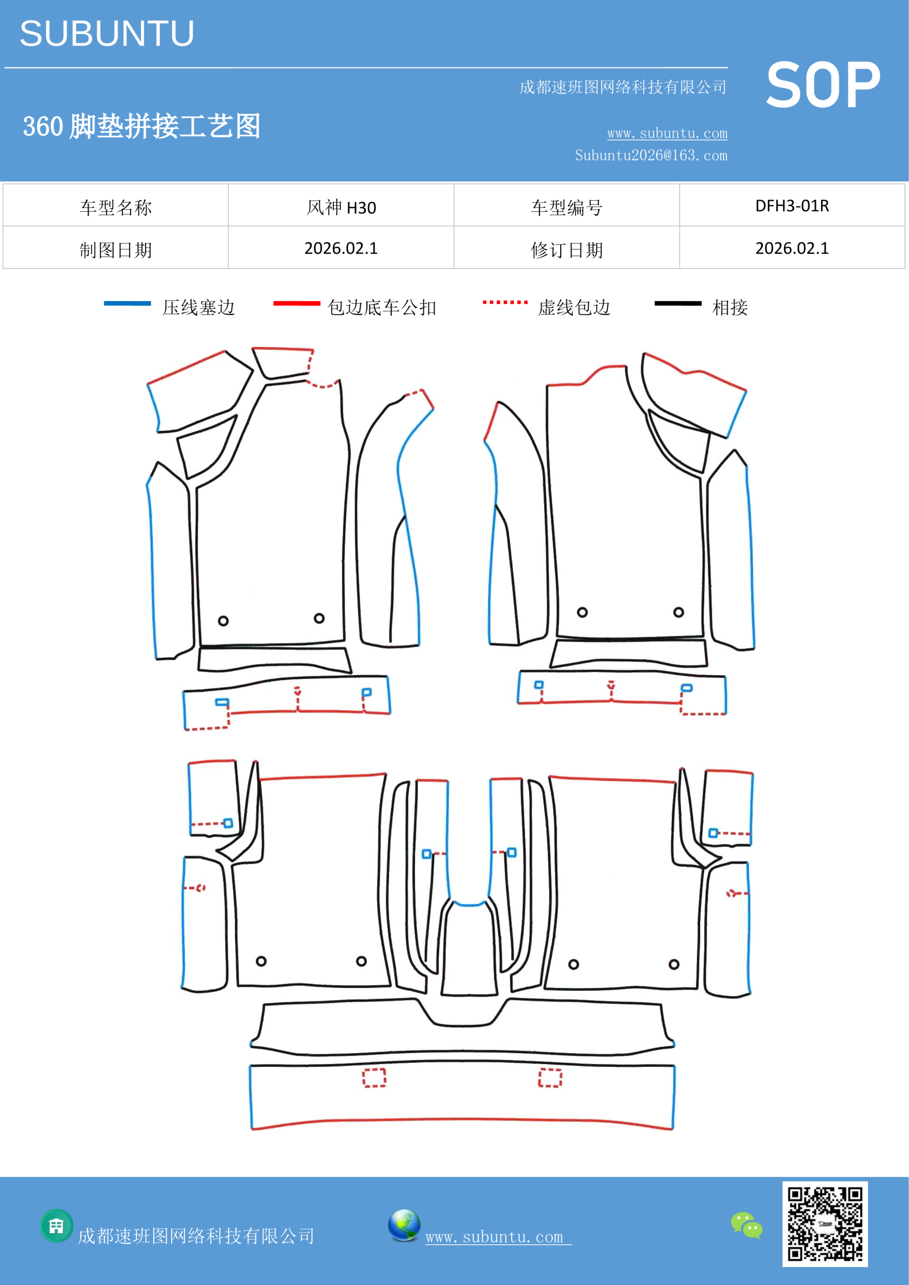 工艺图