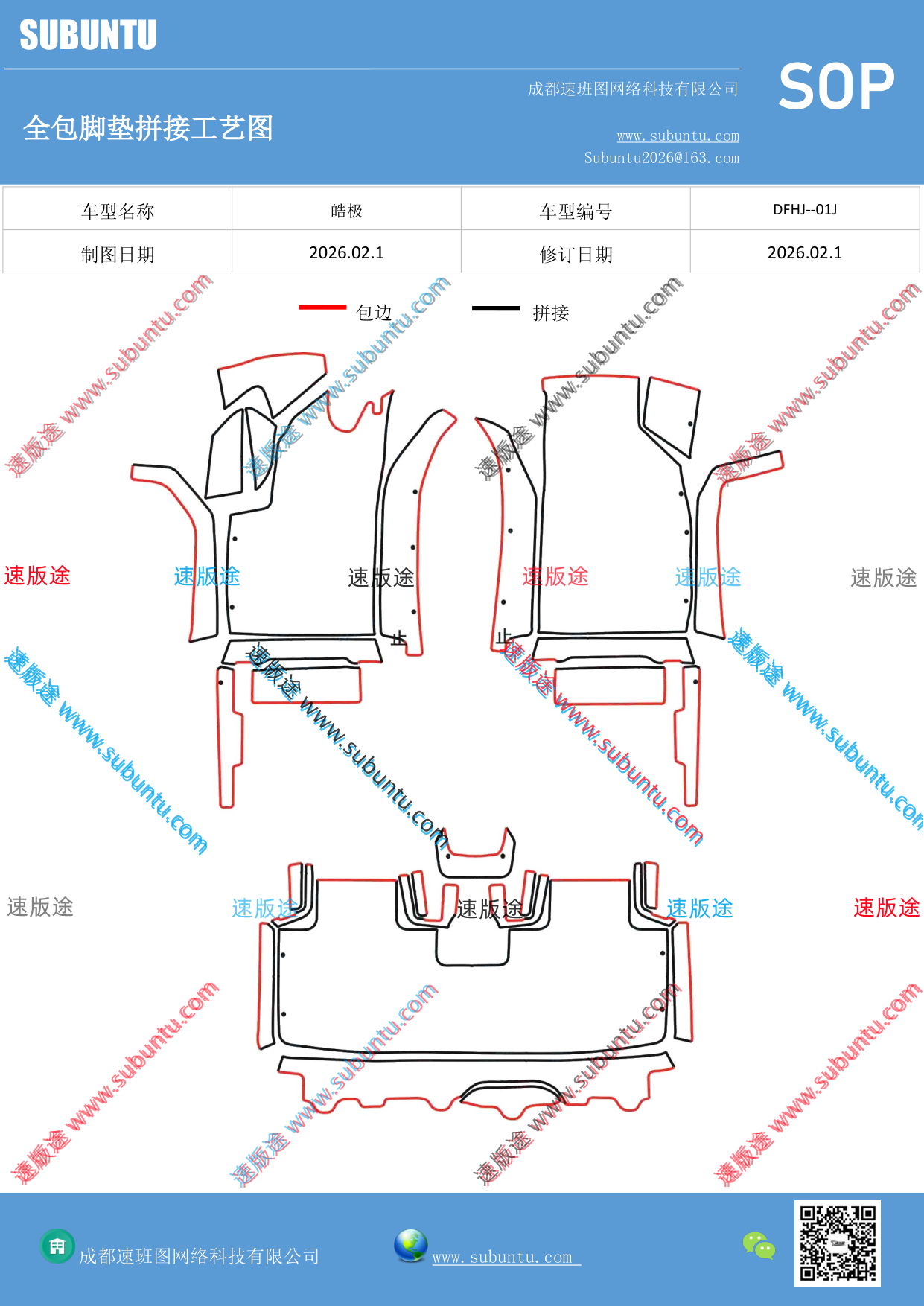 工艺图