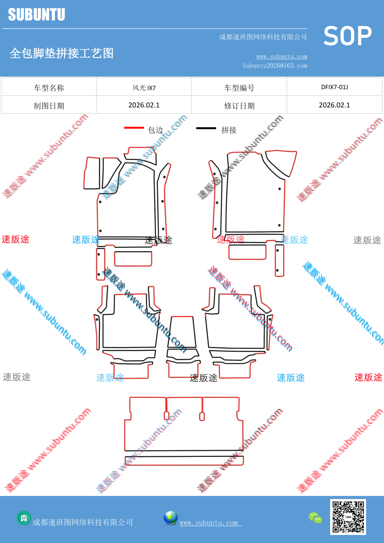 工艺图