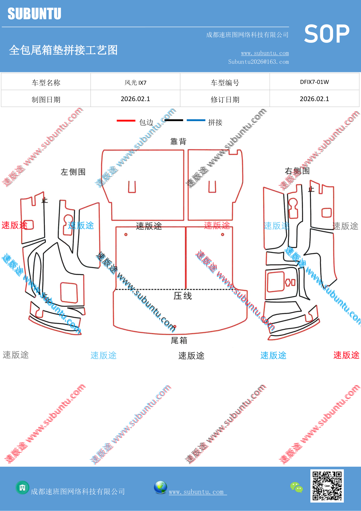 工艺图