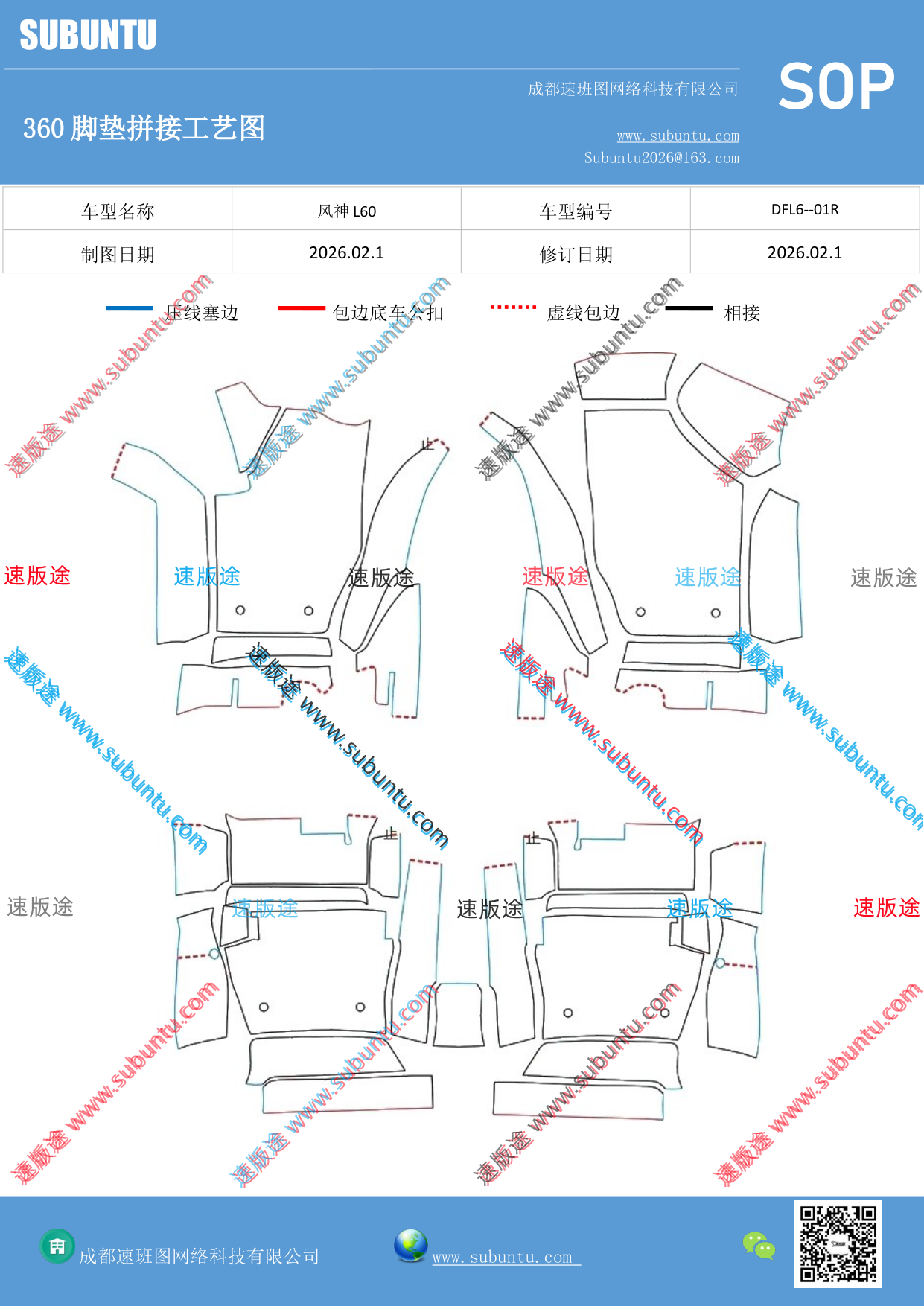 工艺图