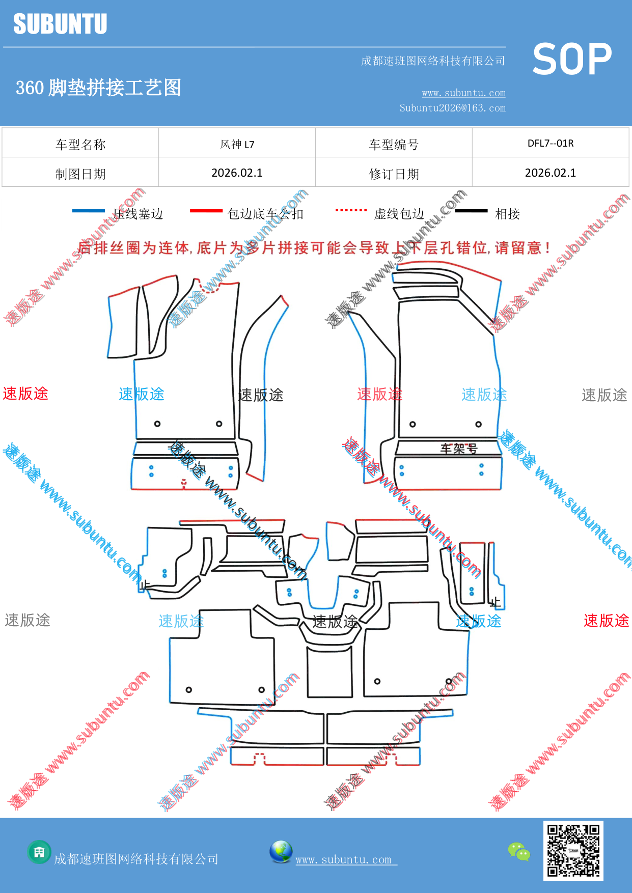 工艺图