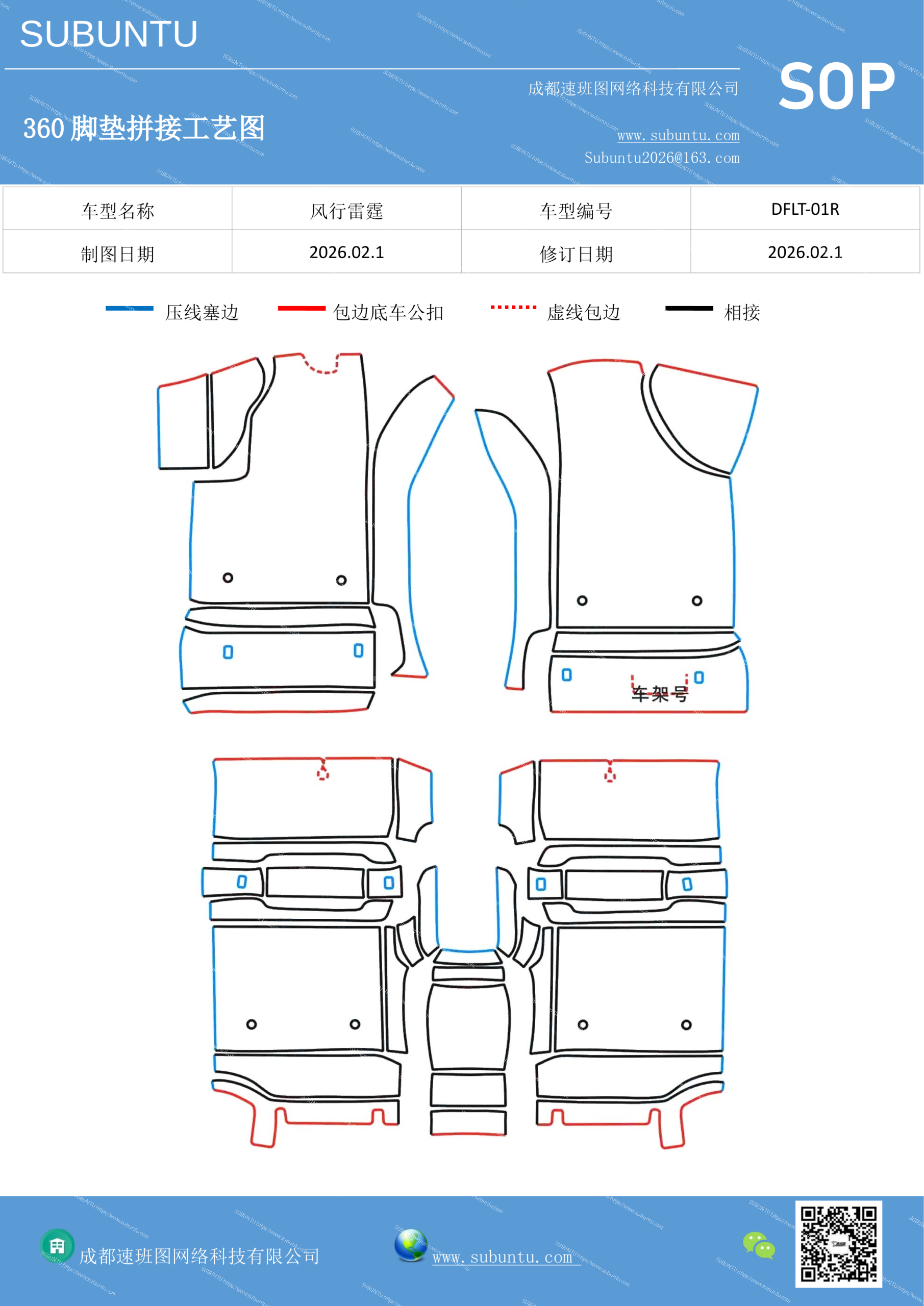 工艺图