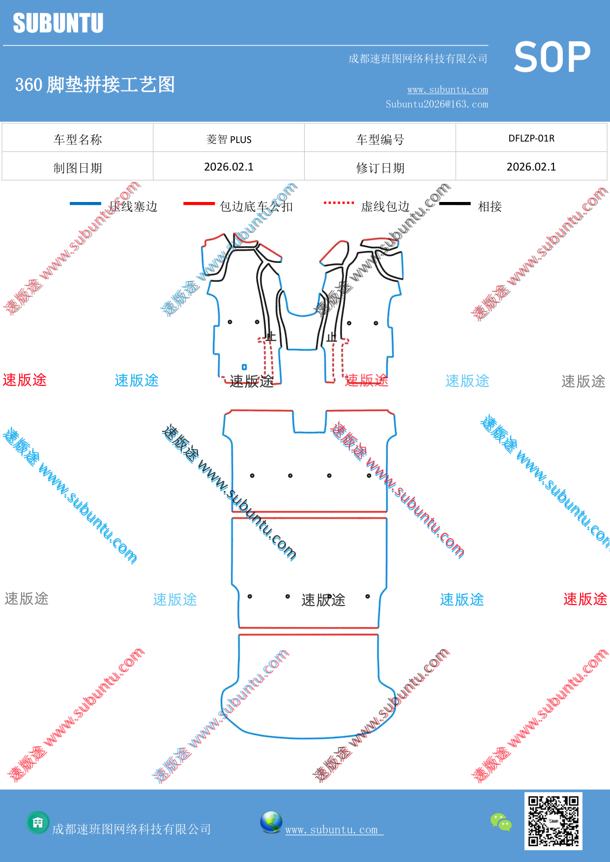 工艺图