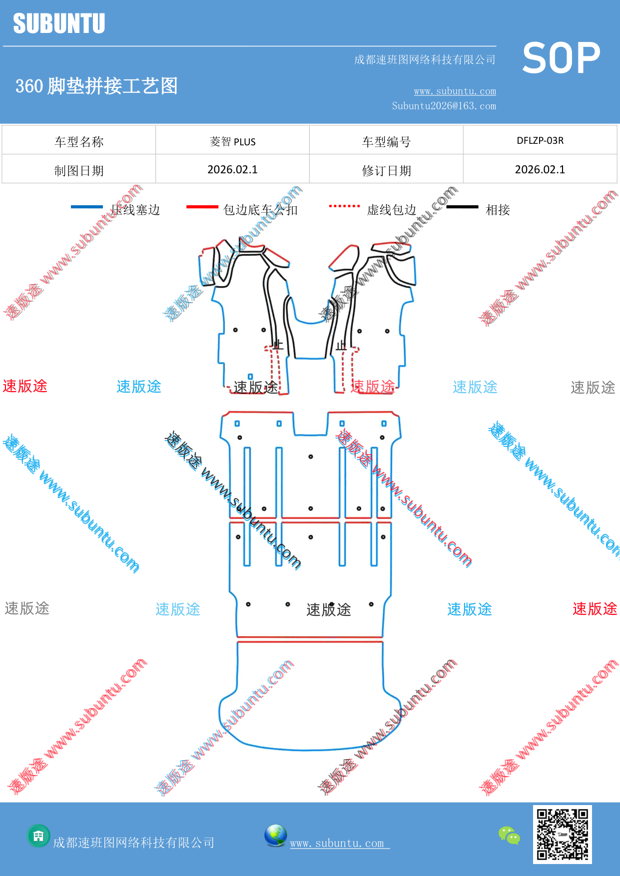 工艺图