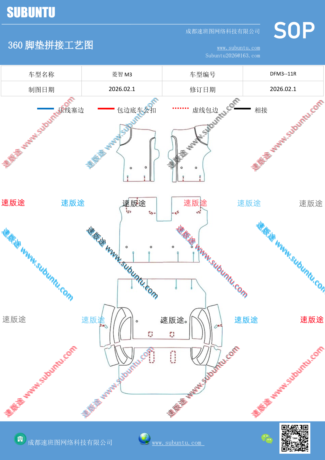 工艺图