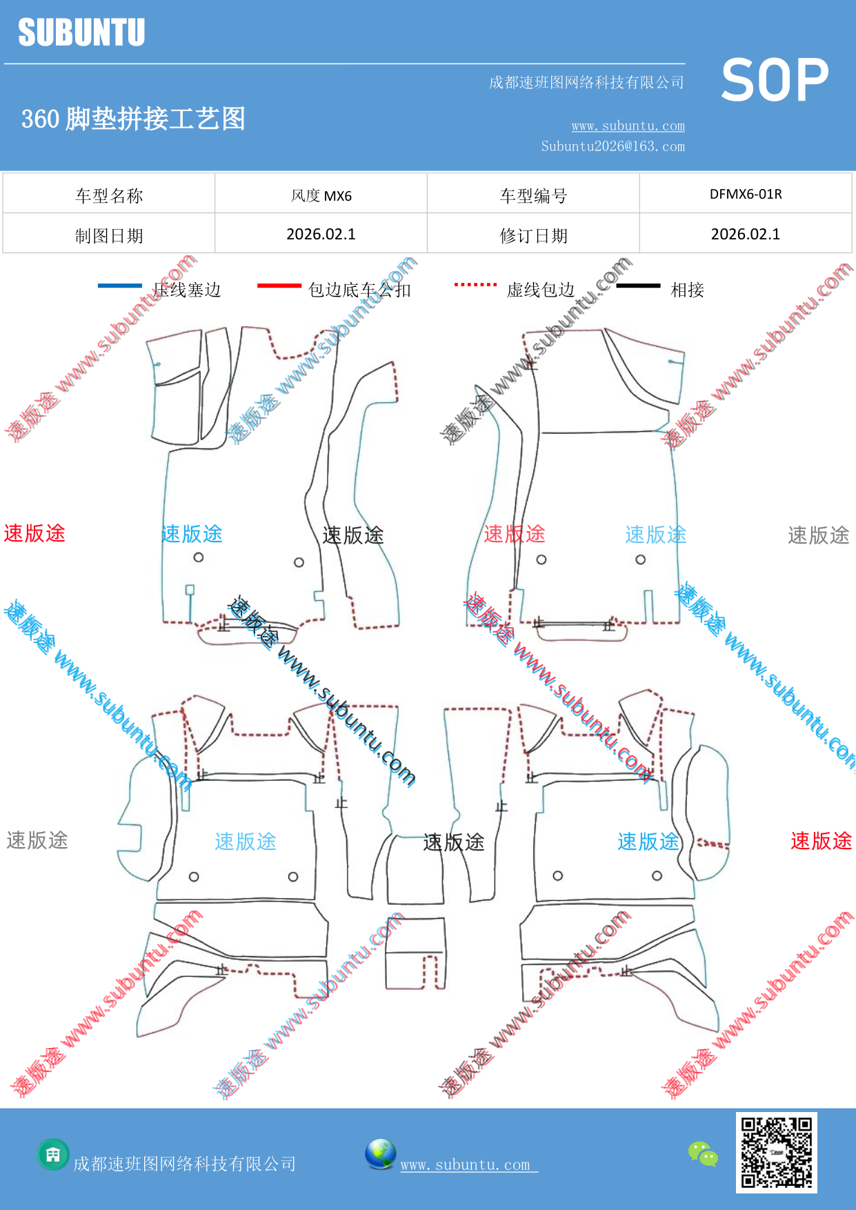 工艺图