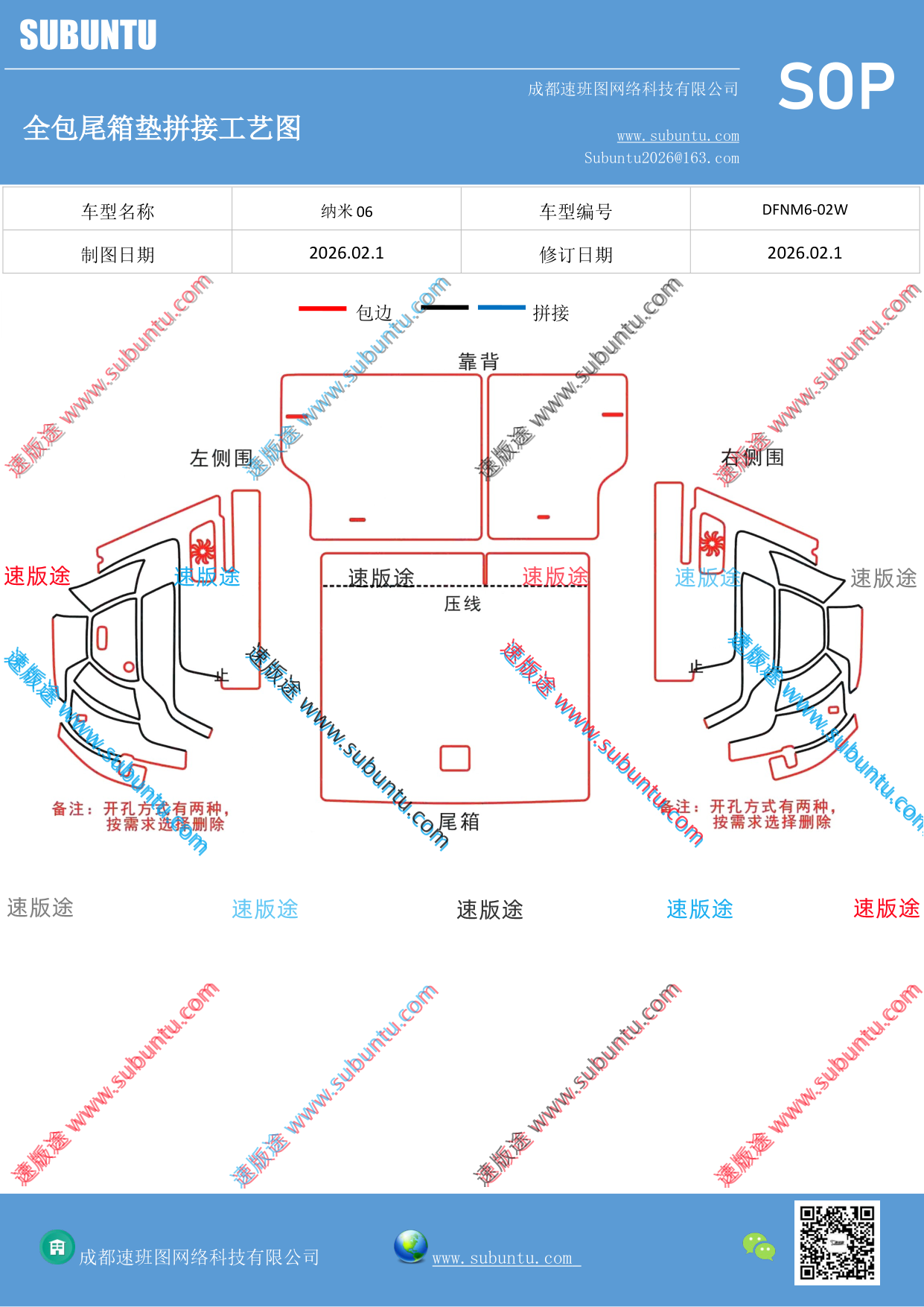 工艺图