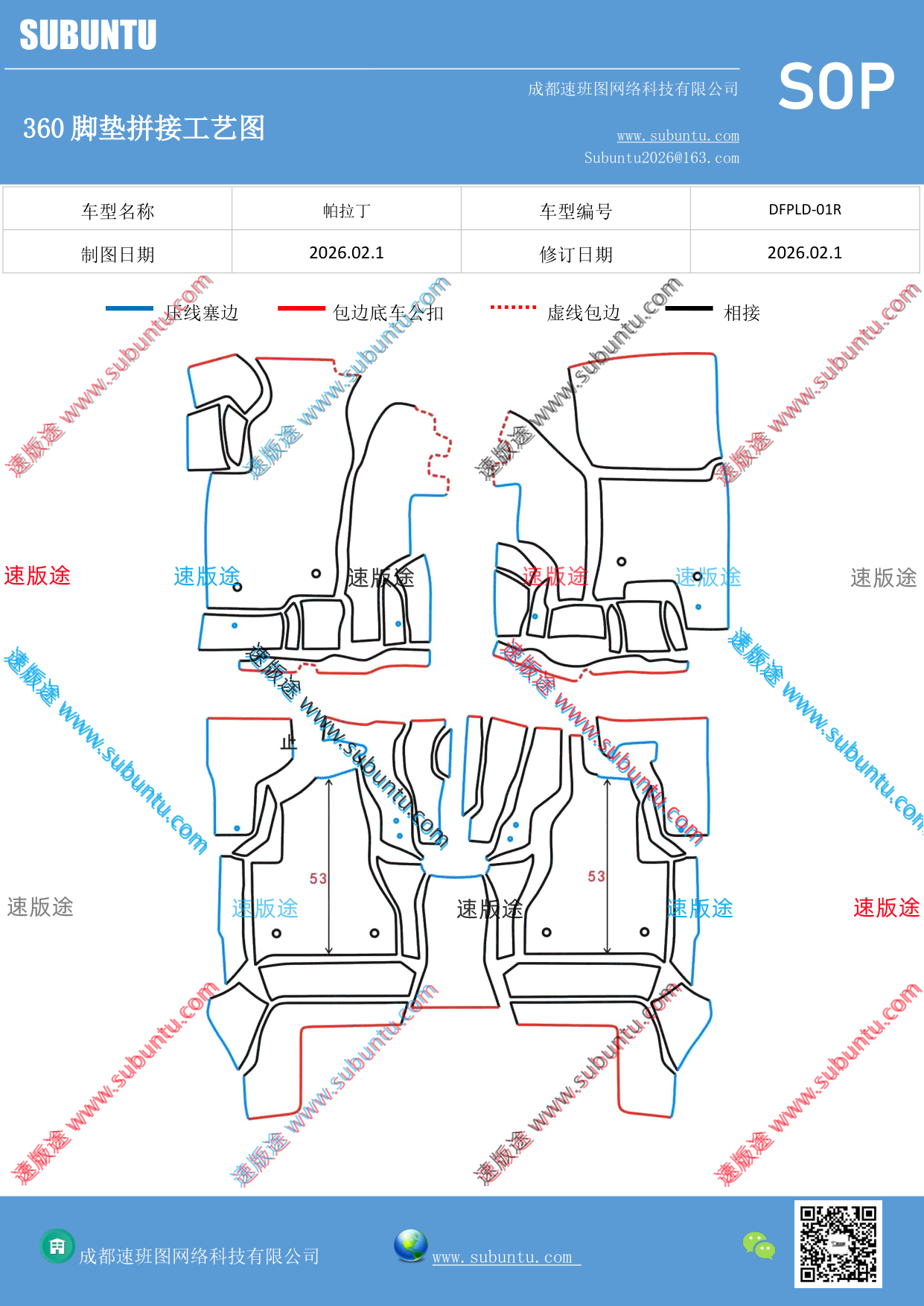 工艺图