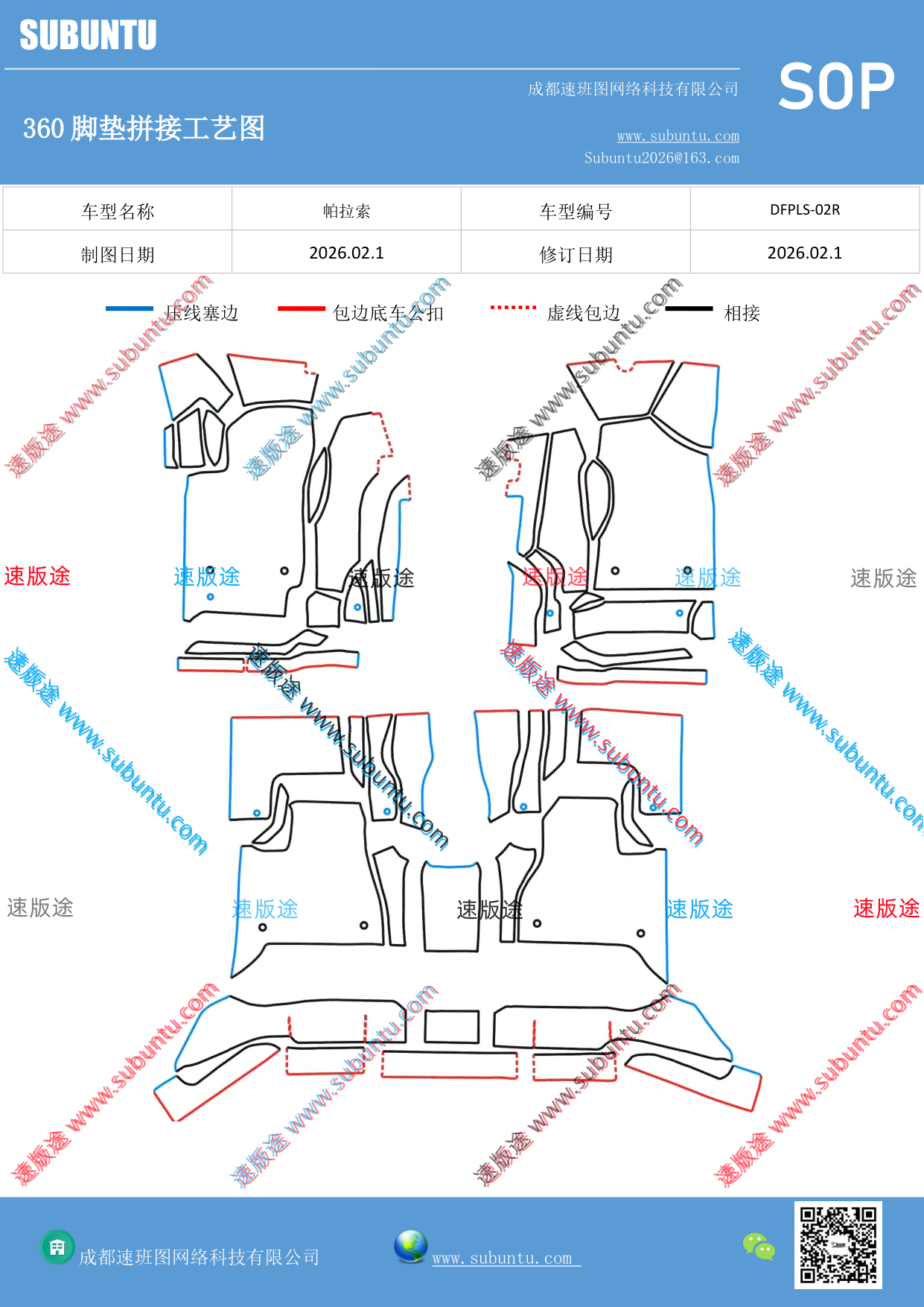 工艺图