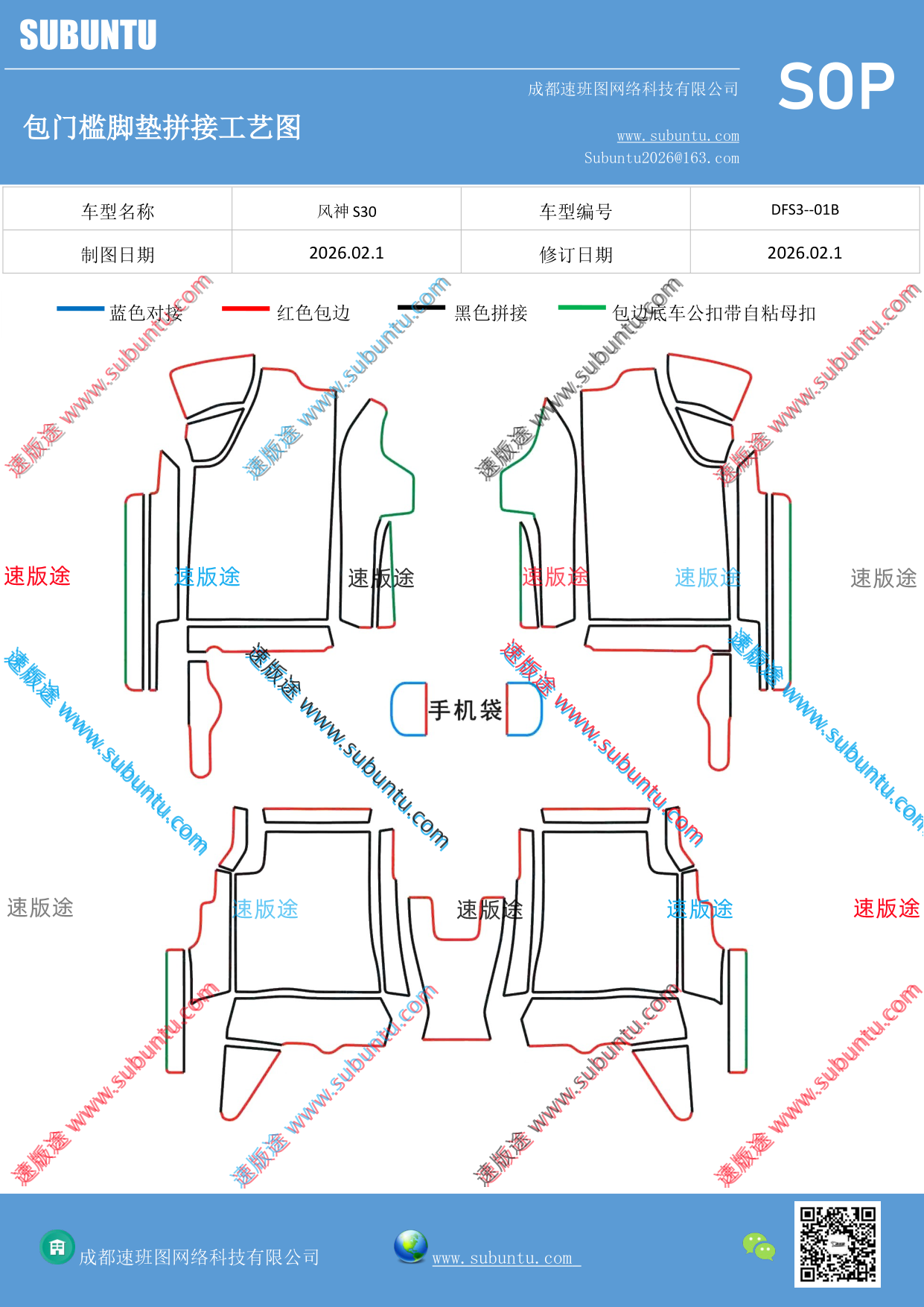 工艺图