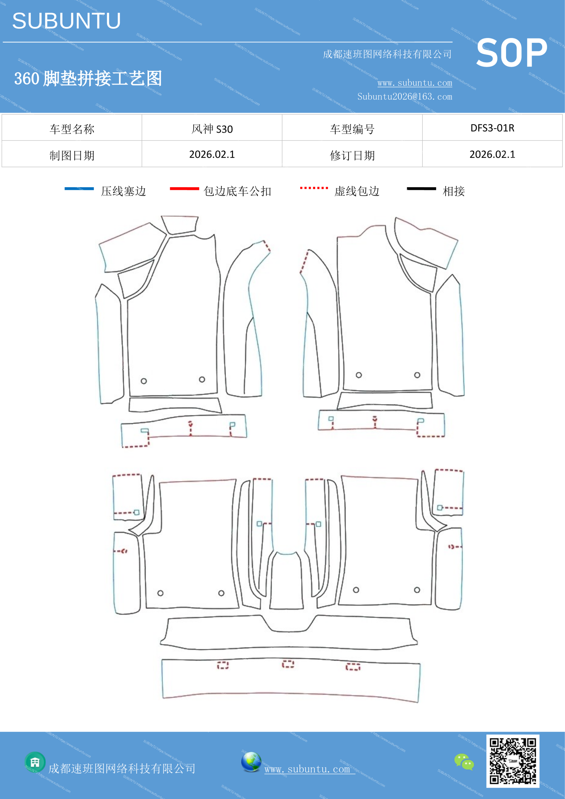 工艺图