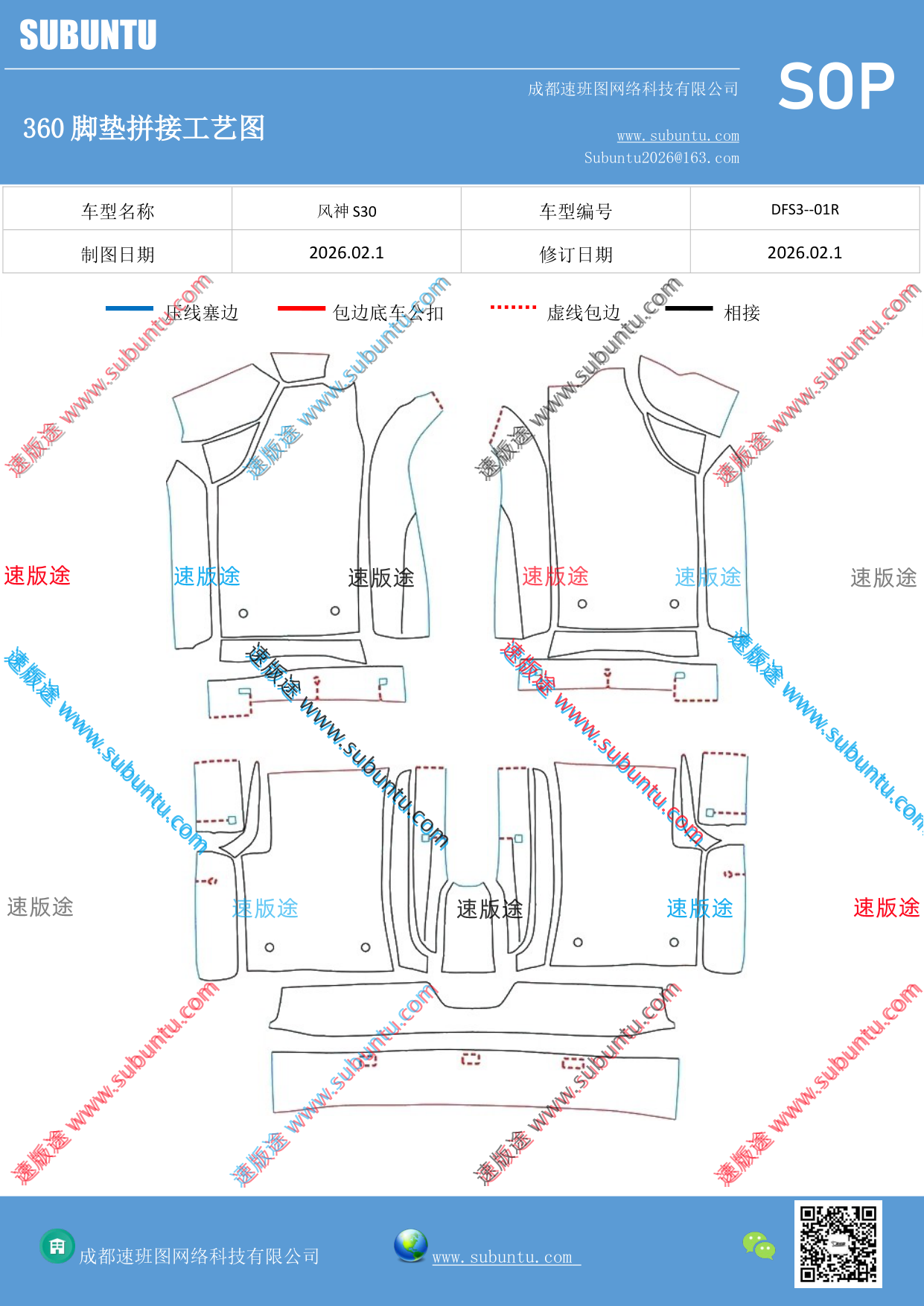工艺图