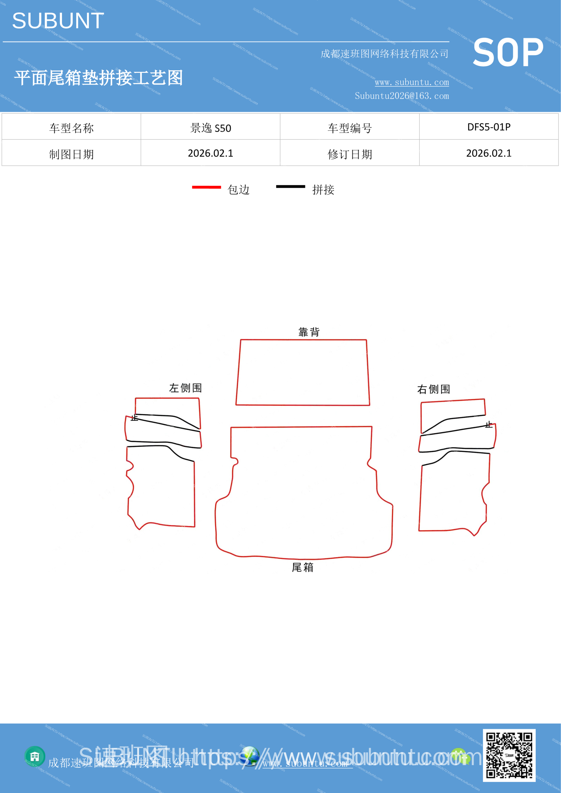 工艺图