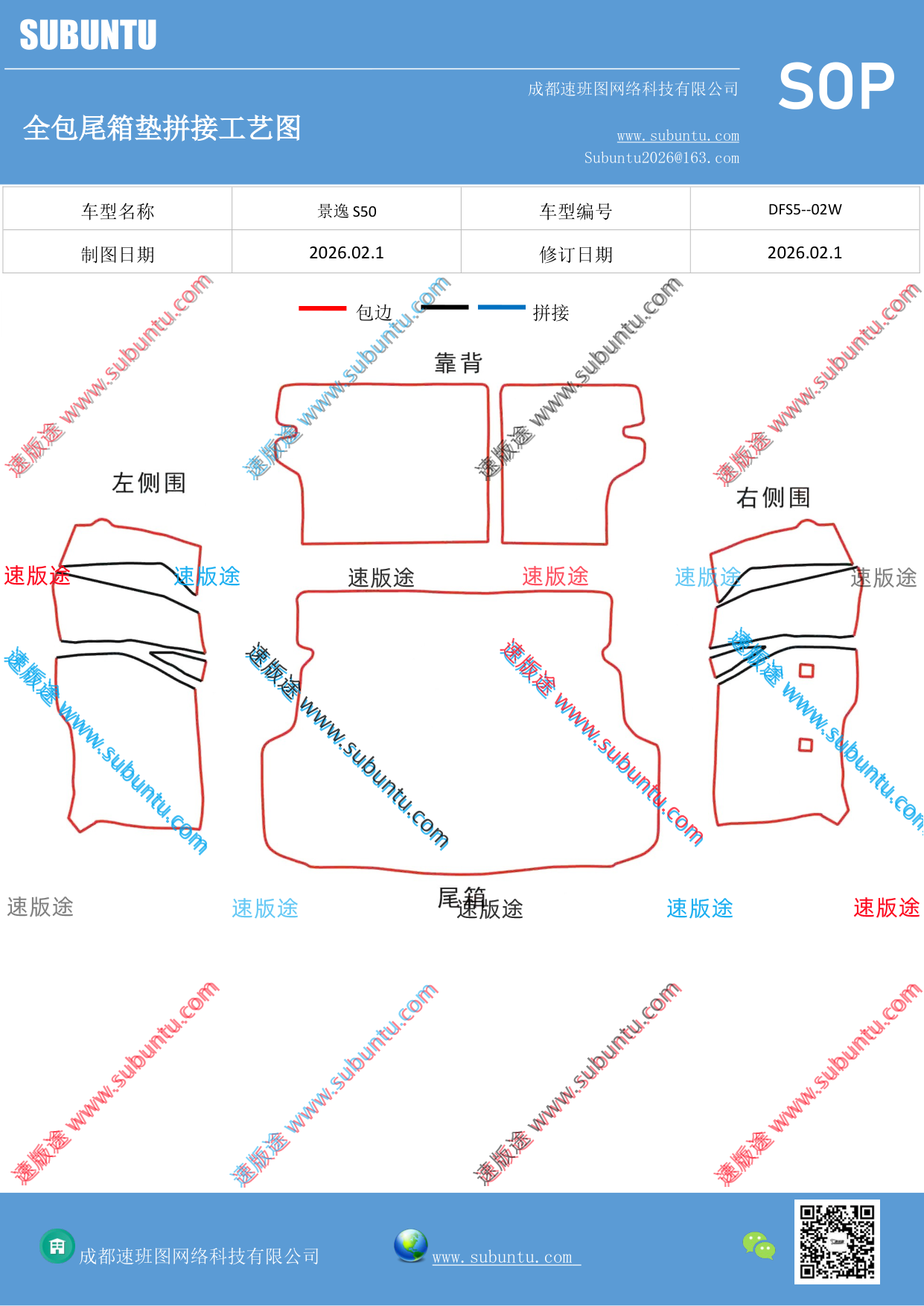 工艺图