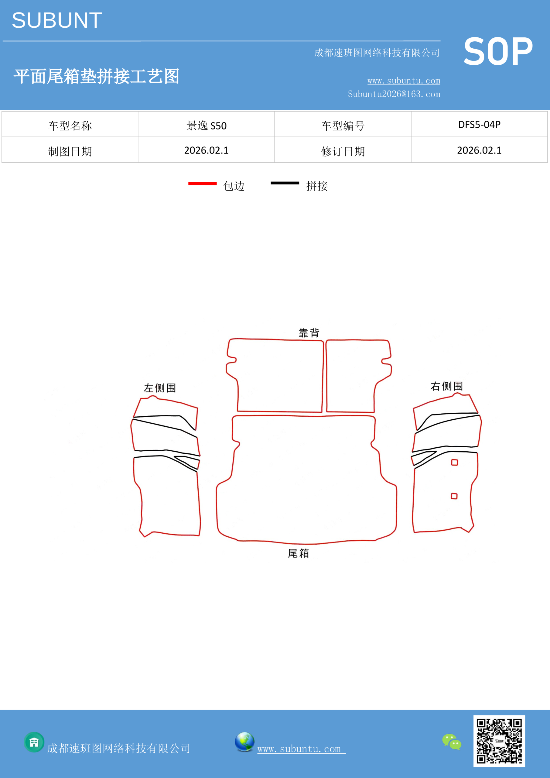 DFS5-04P-速版途
