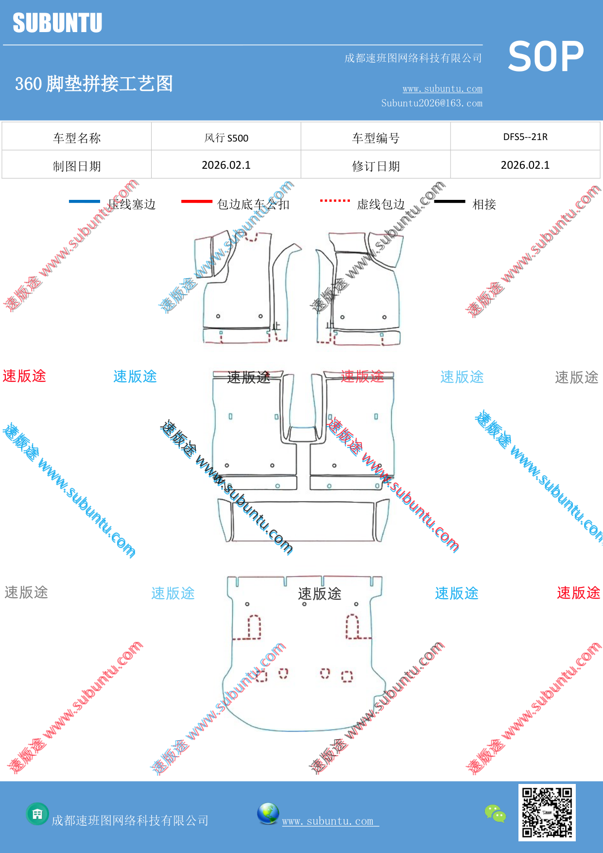 工艺图
