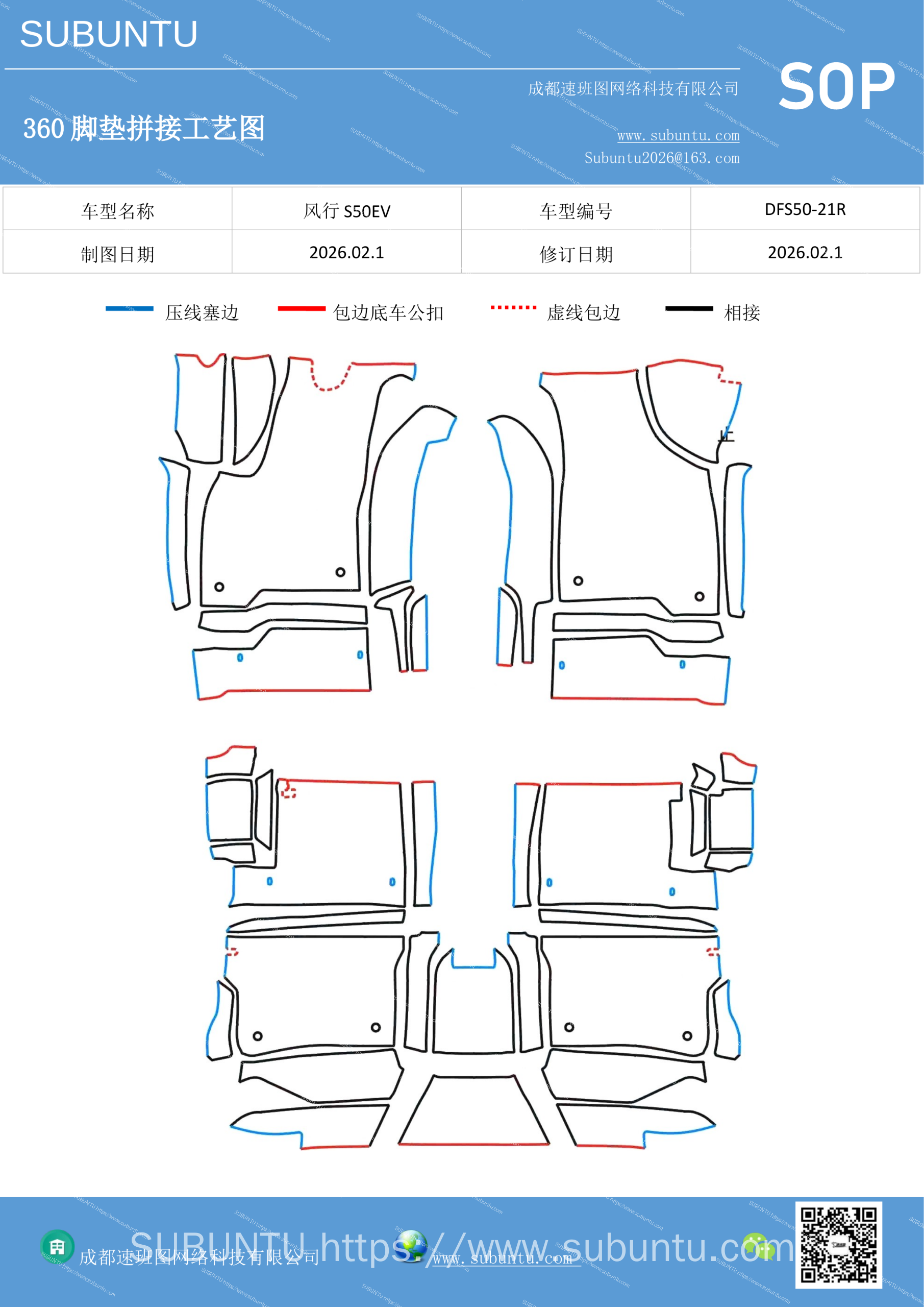 工艺图