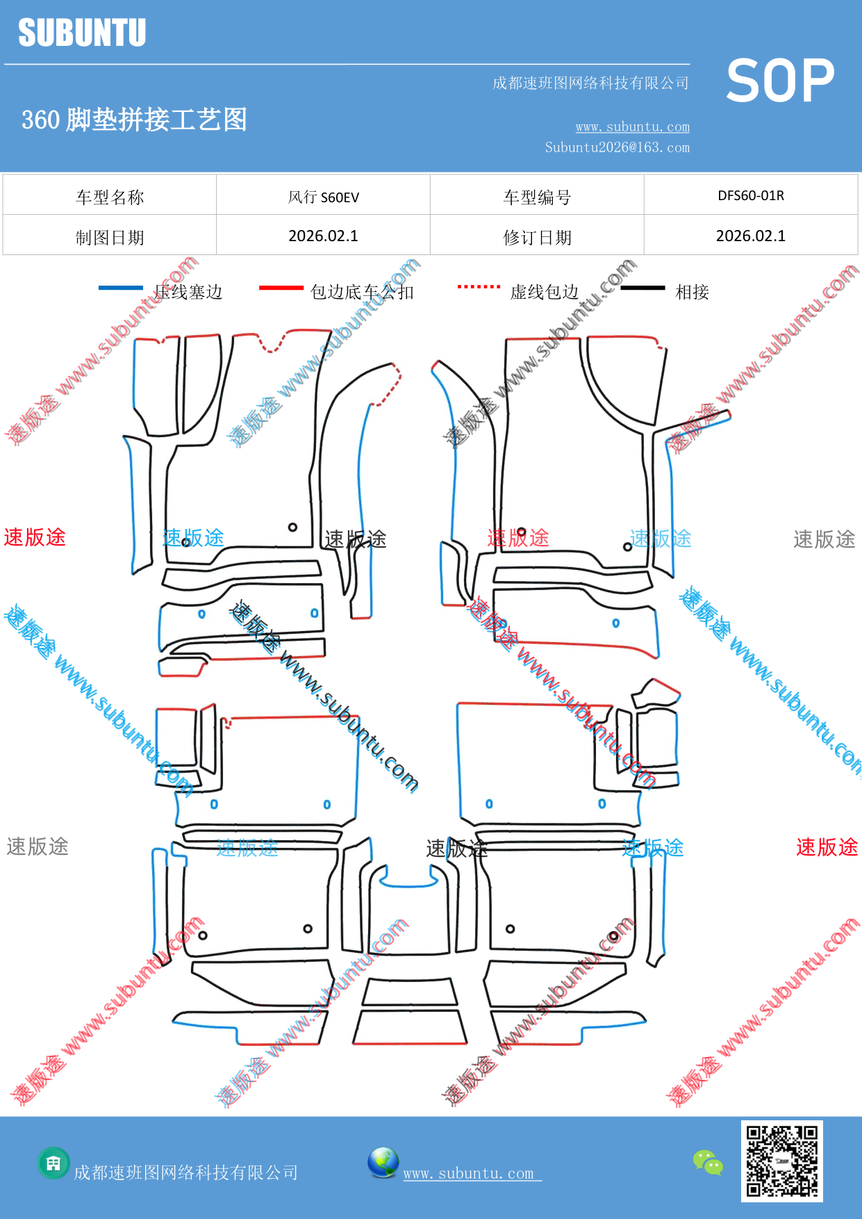工艺图