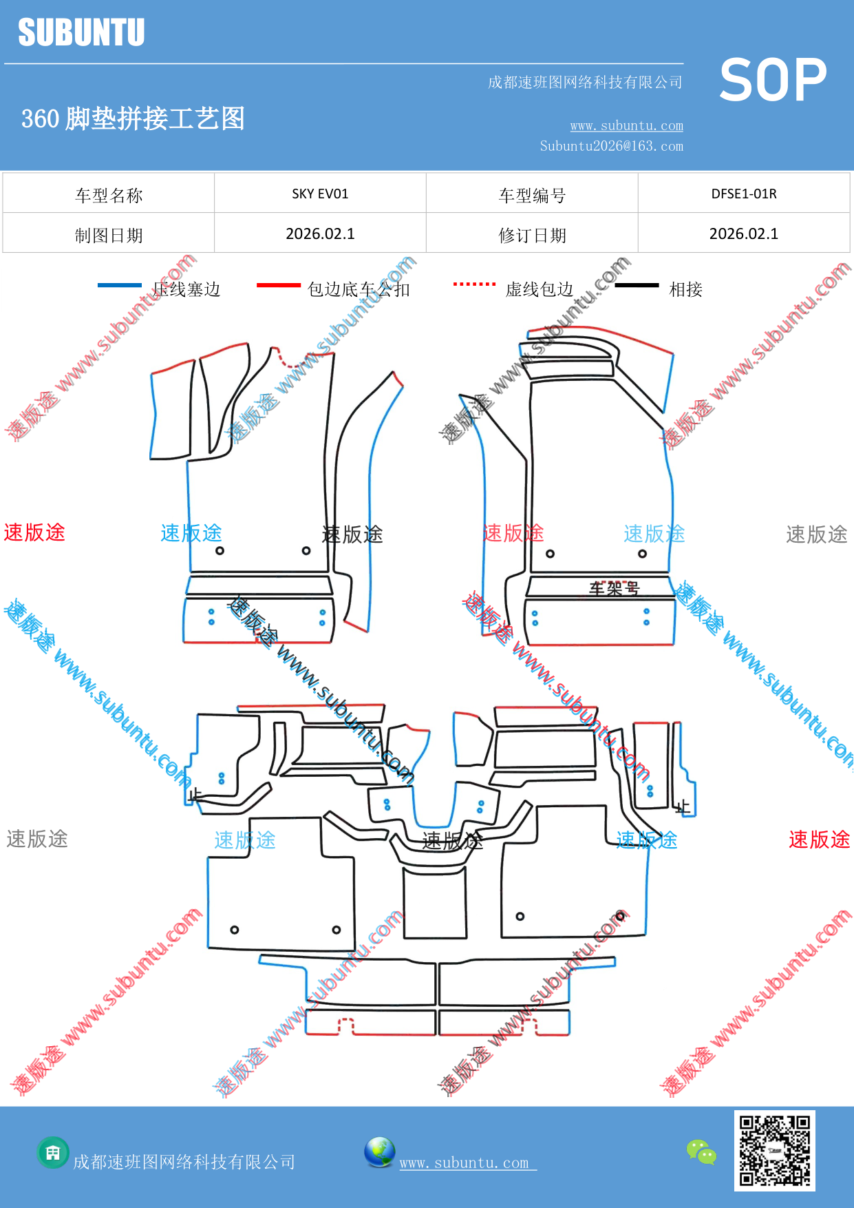 工艺图