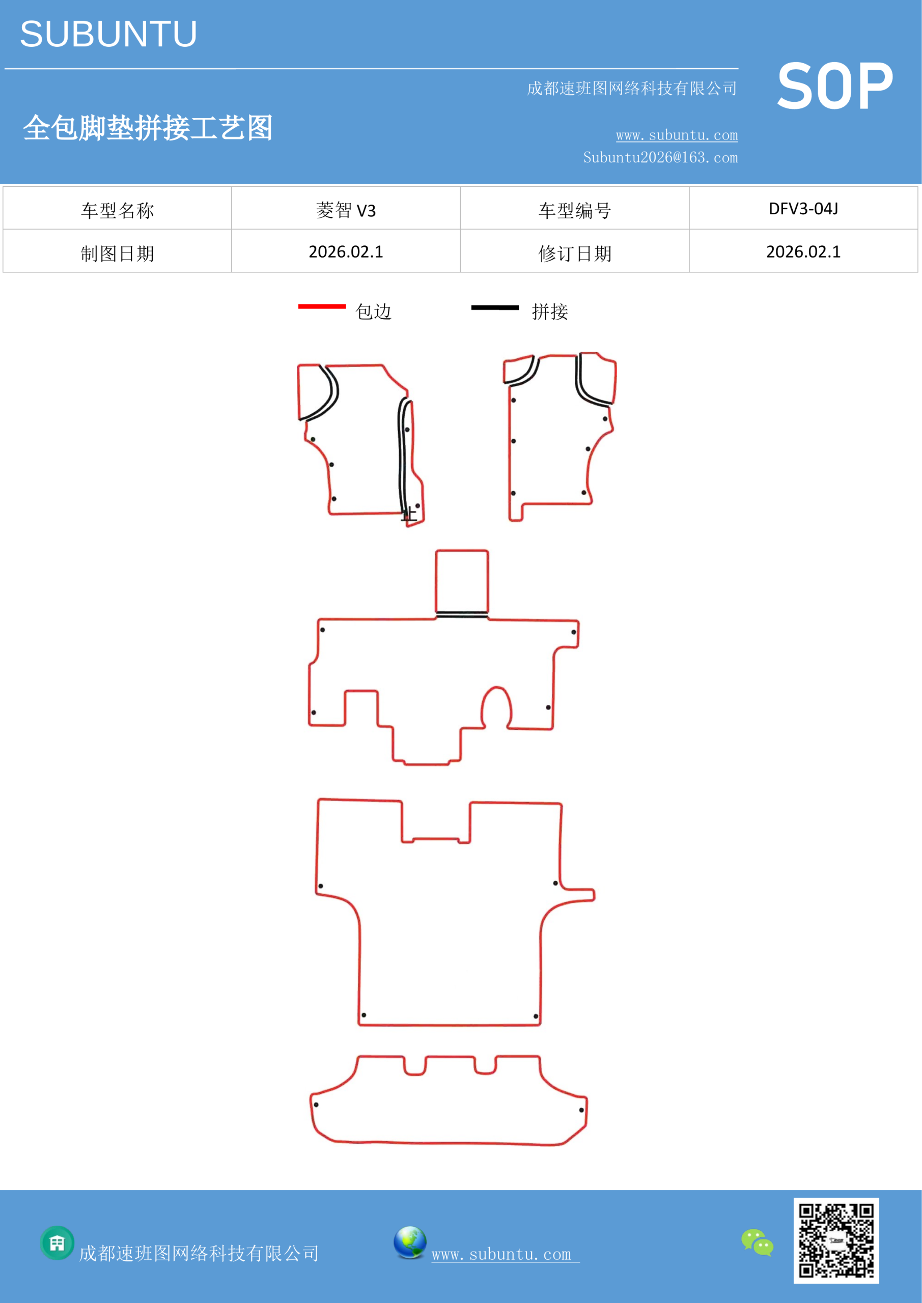 工艺图