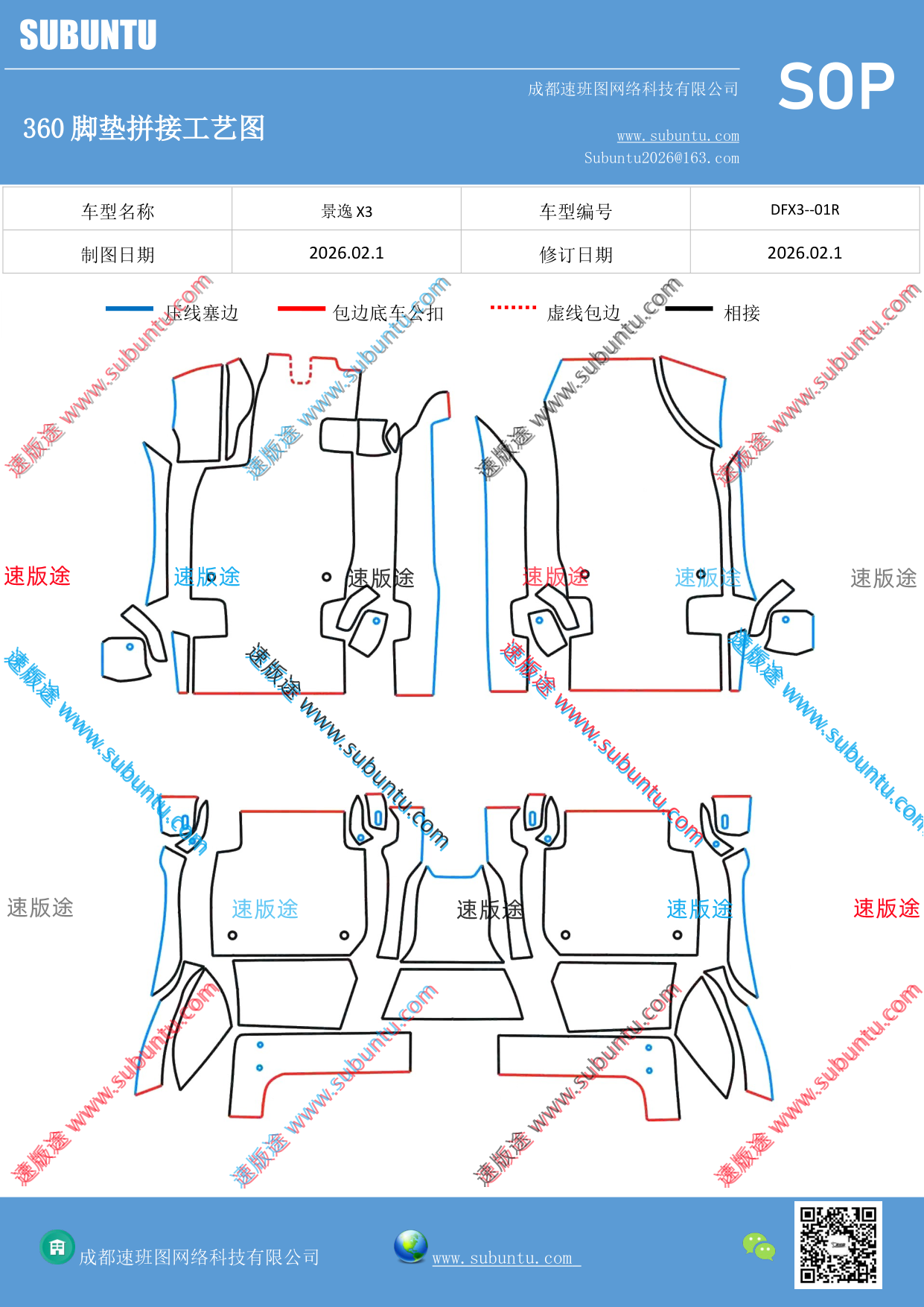 工艺图