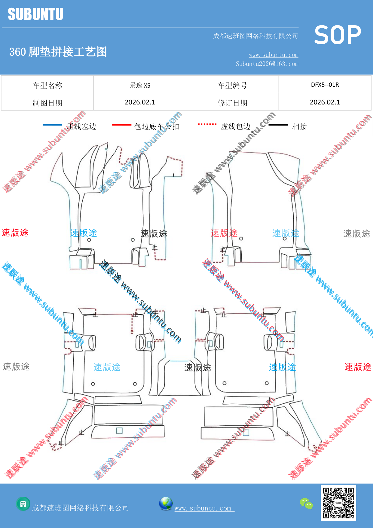 工艺图