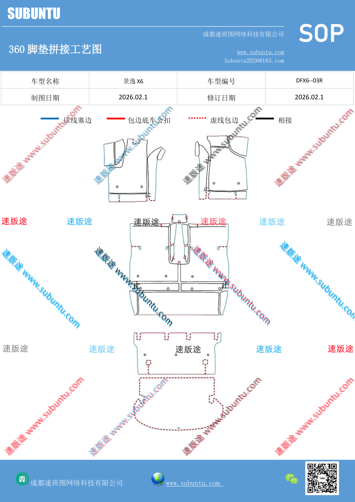 工艺图