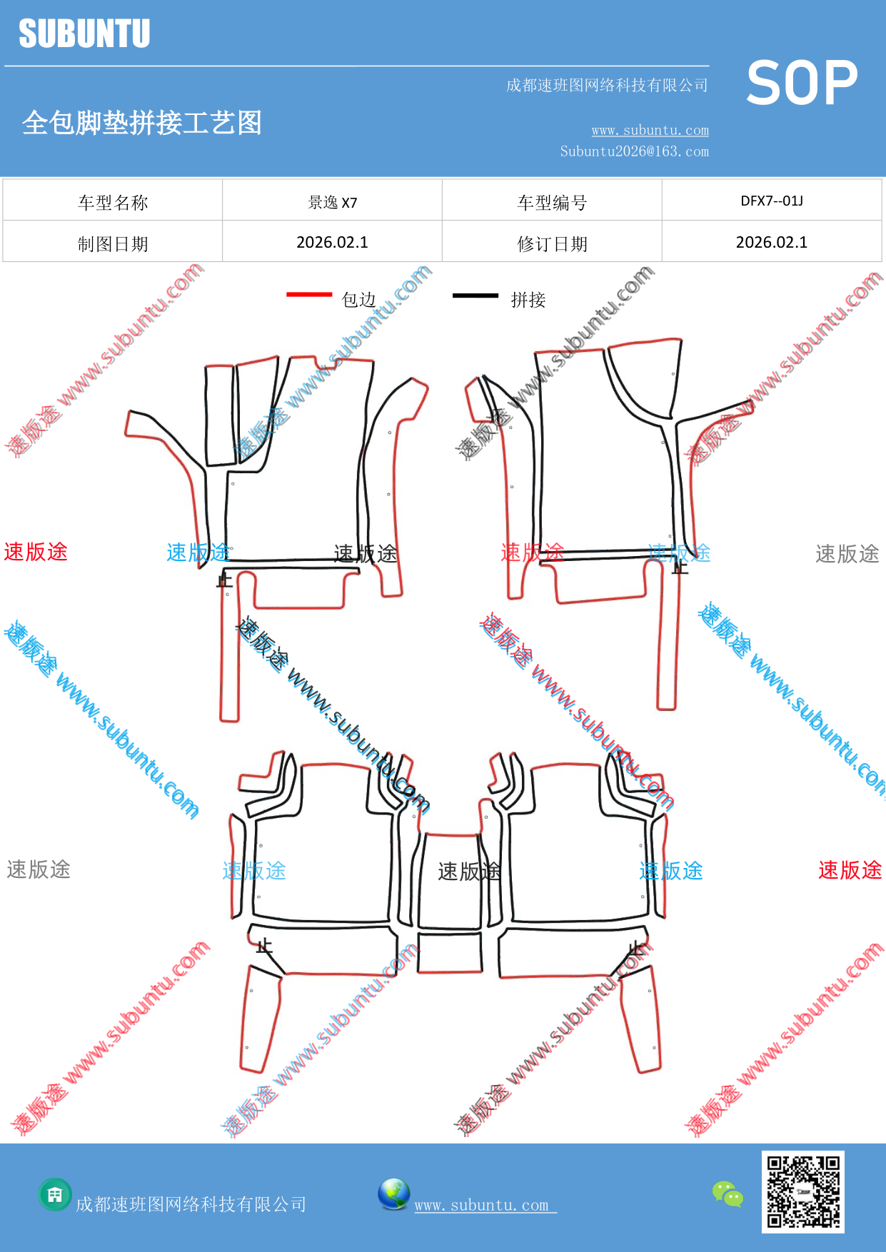 工艺图