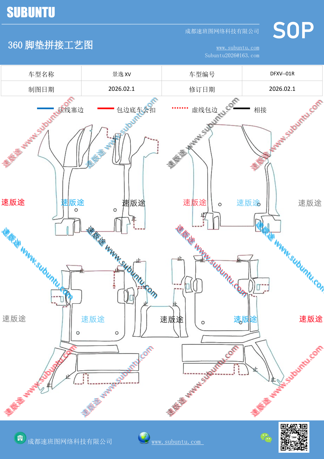 工艺图