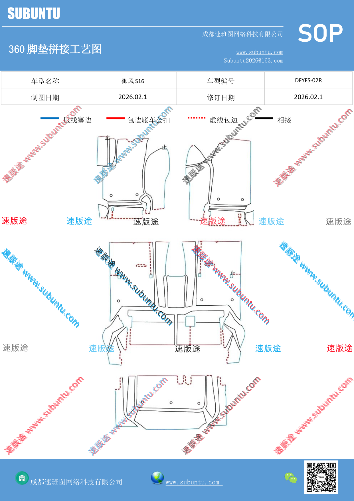 工艺图