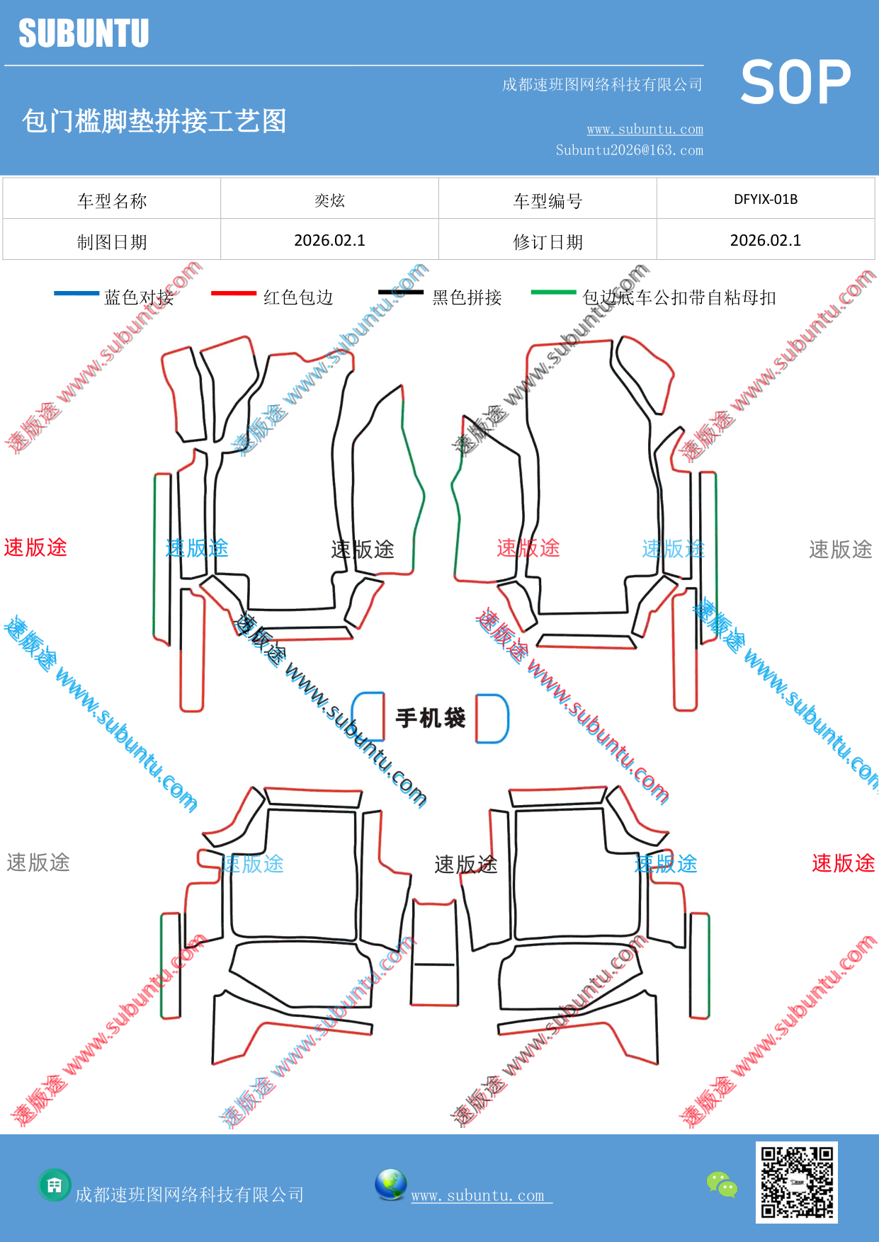 工艺图