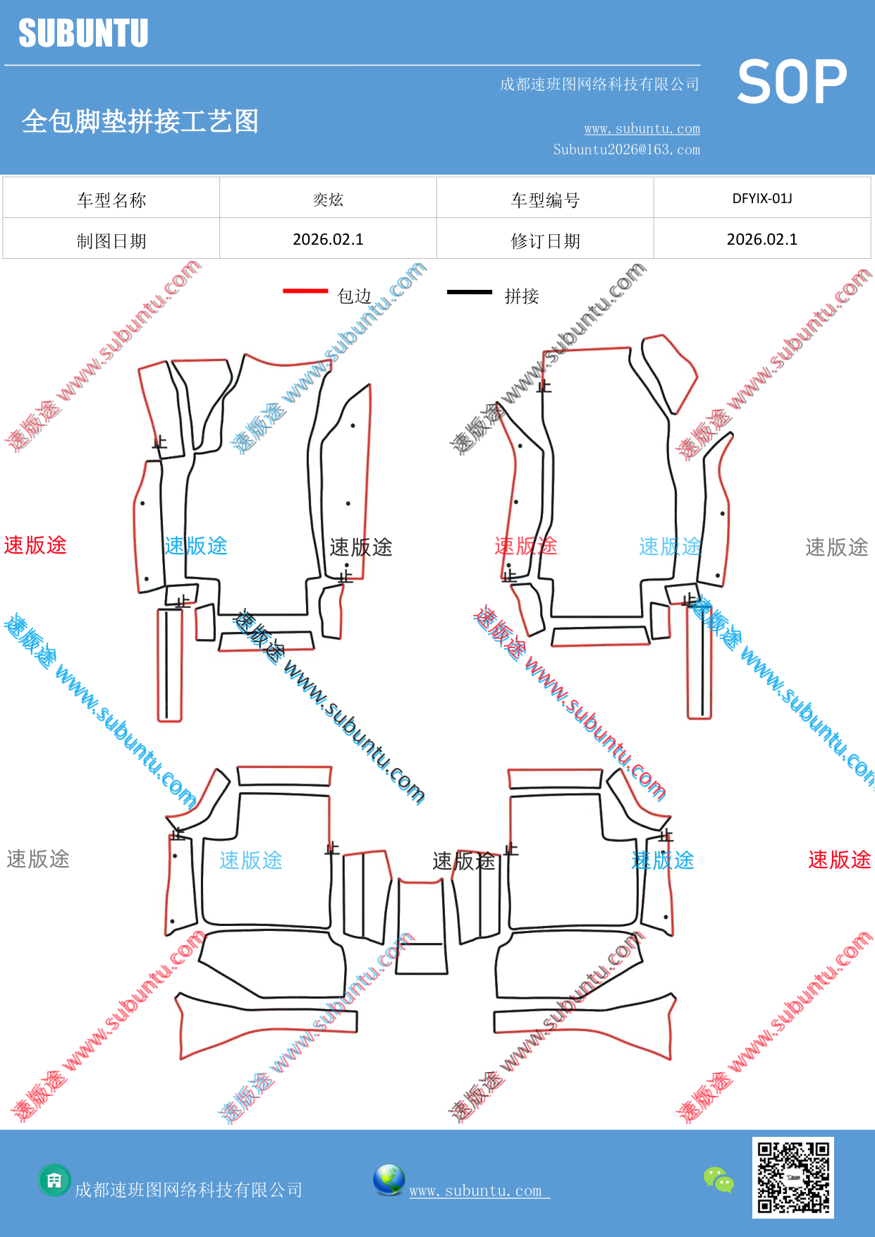 工艺图