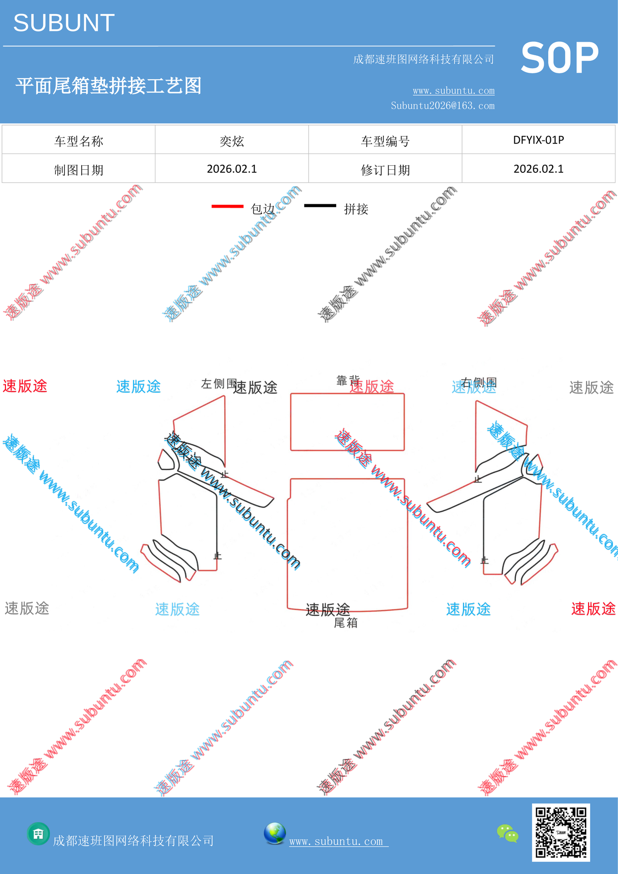 工艺图