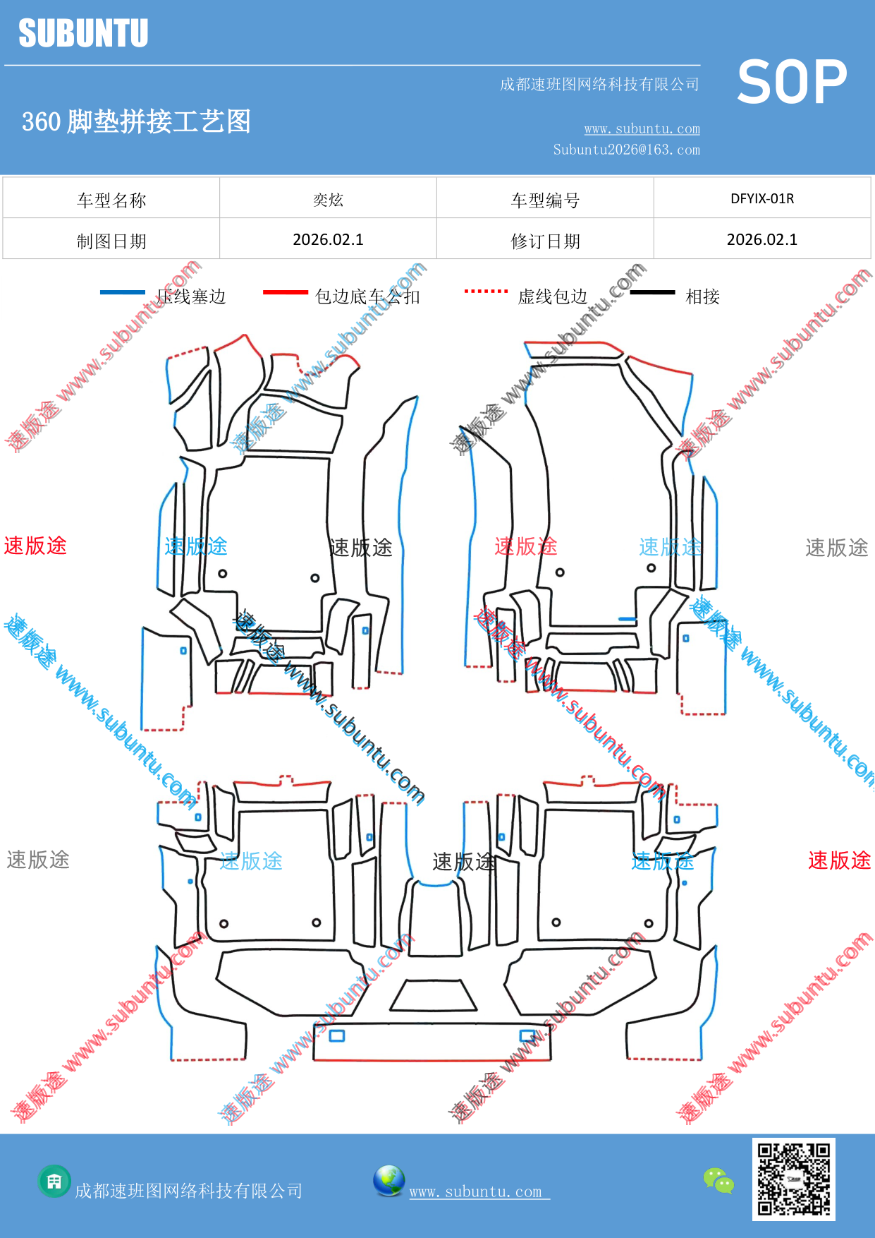 工艺图