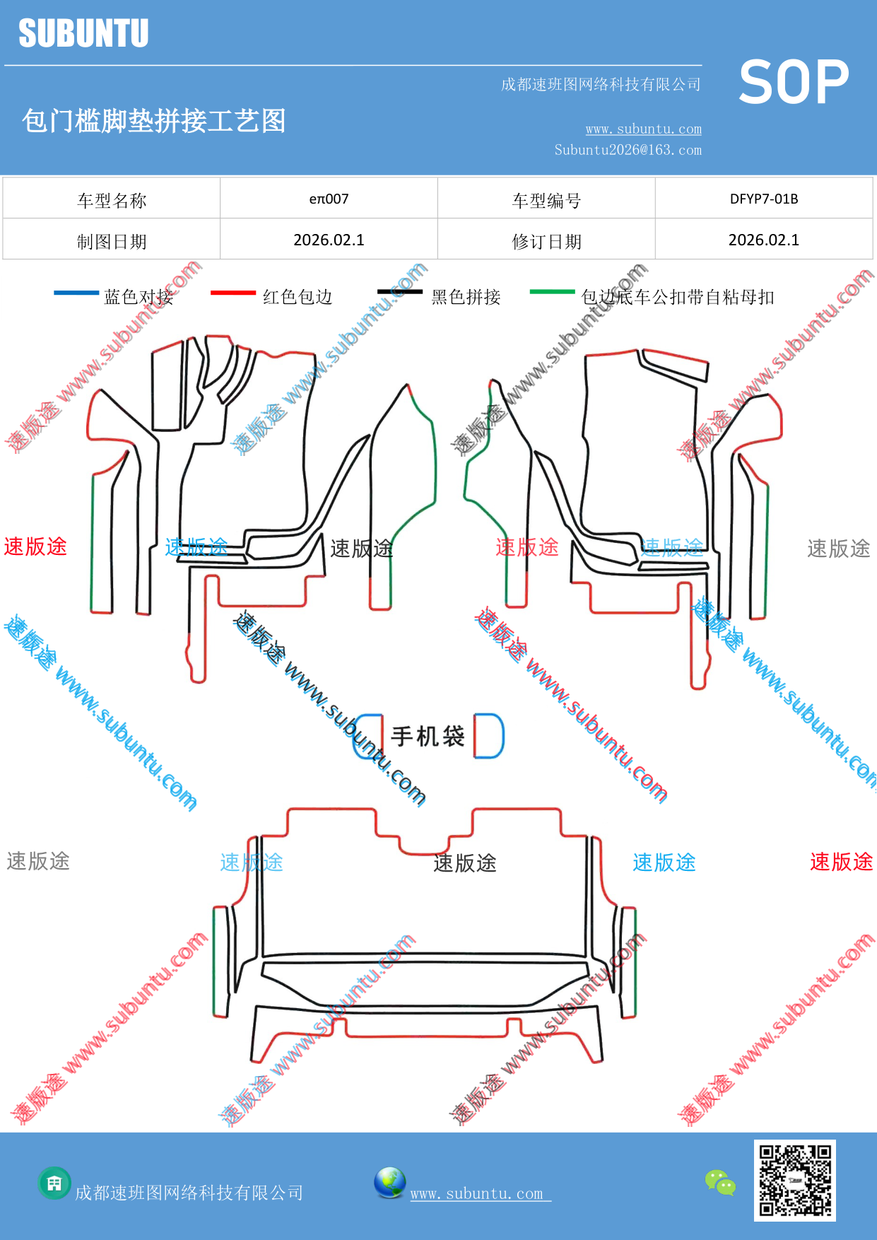 工艺图