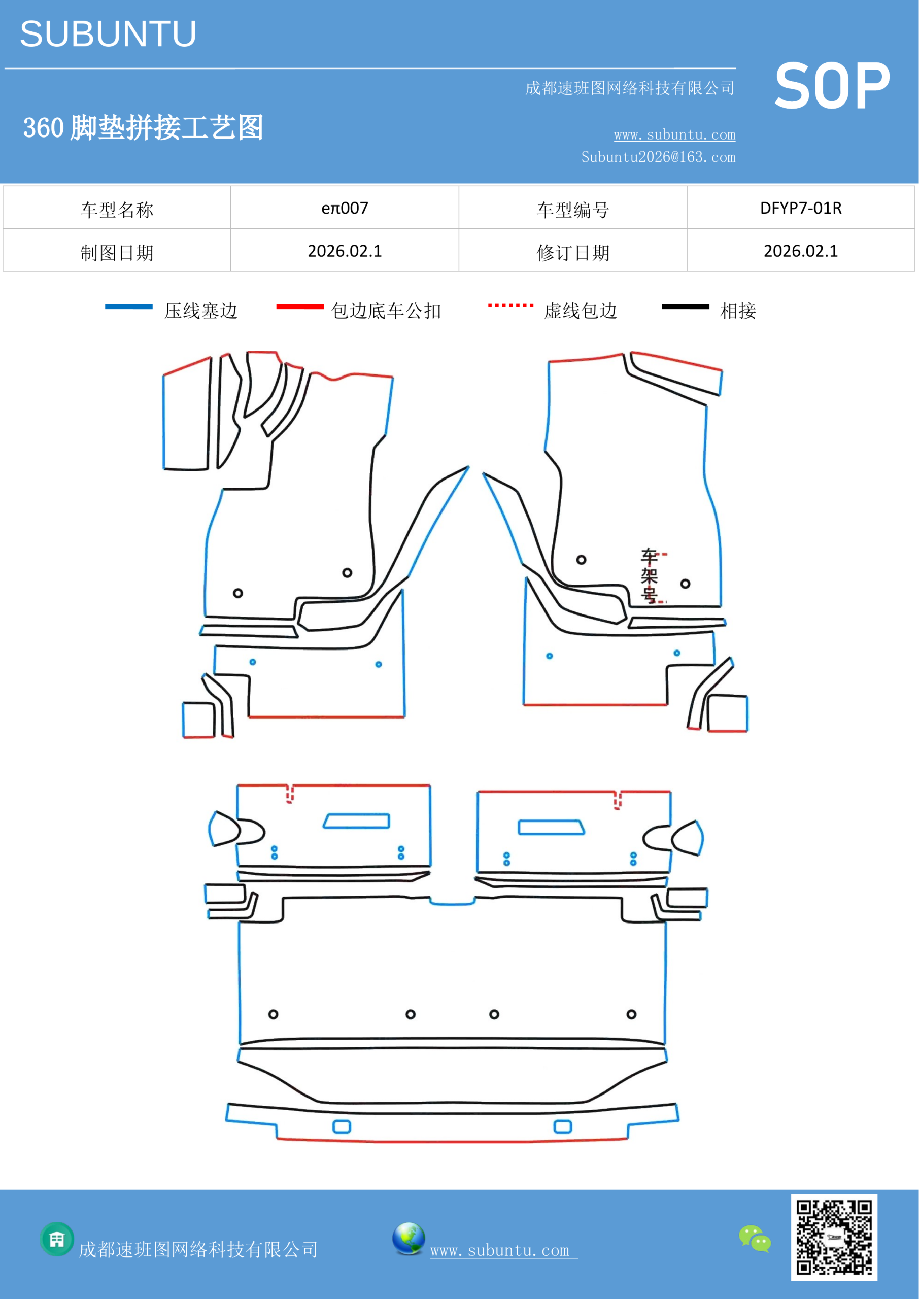工艺图