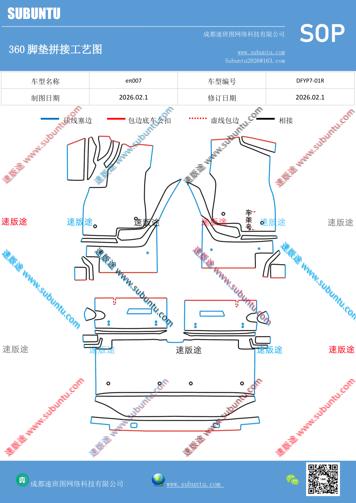 工艺图