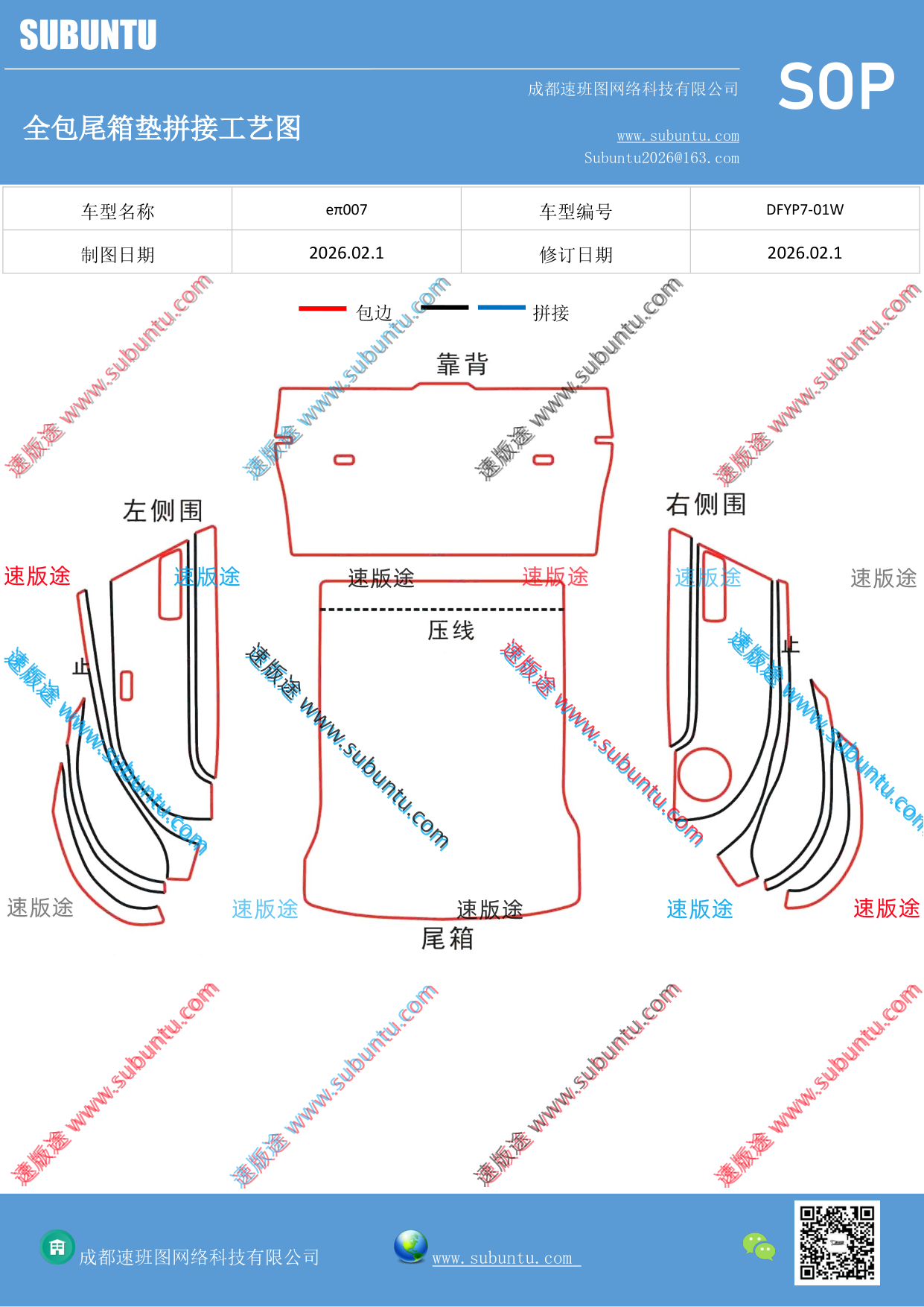 工艺图
