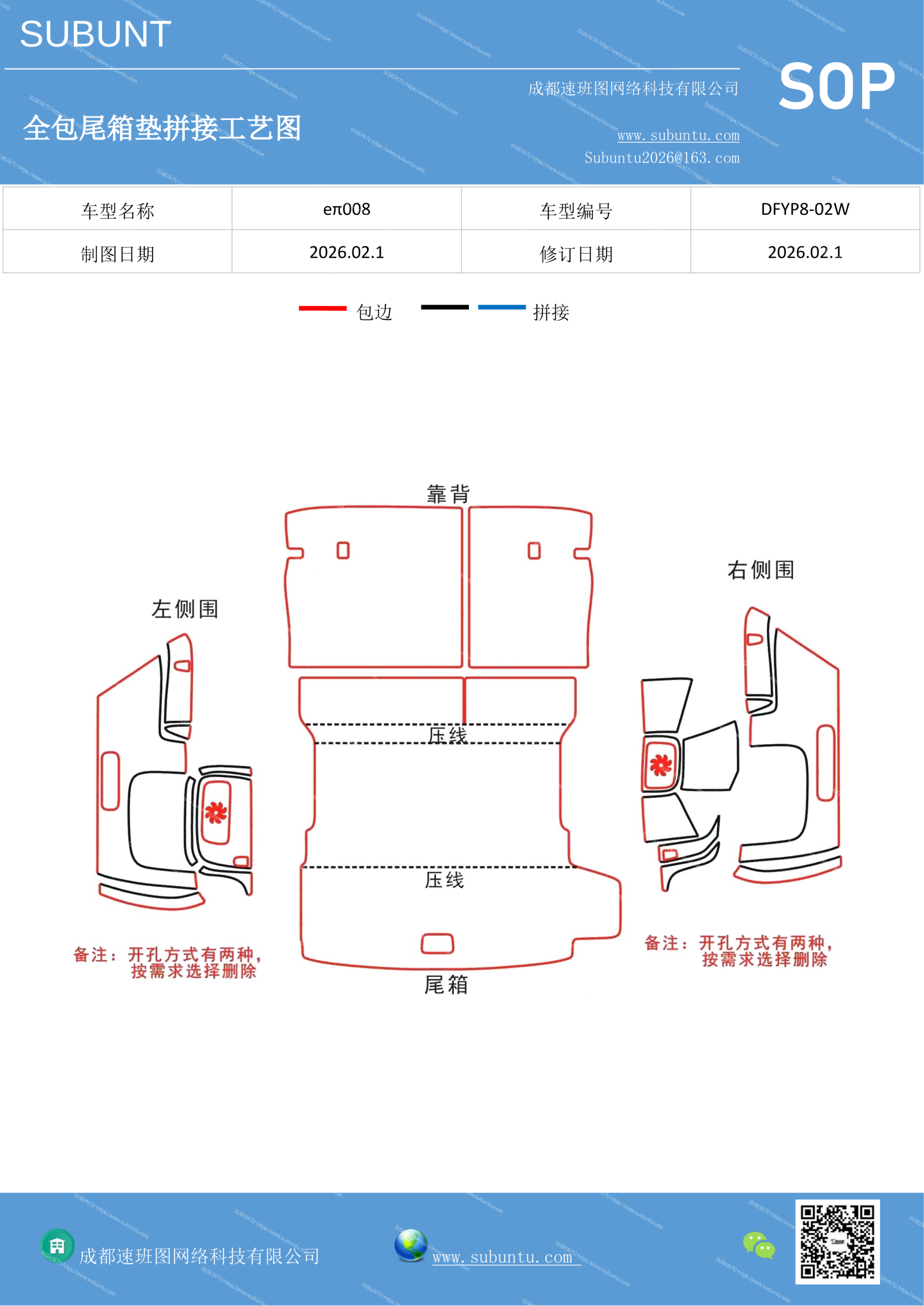 工艺图