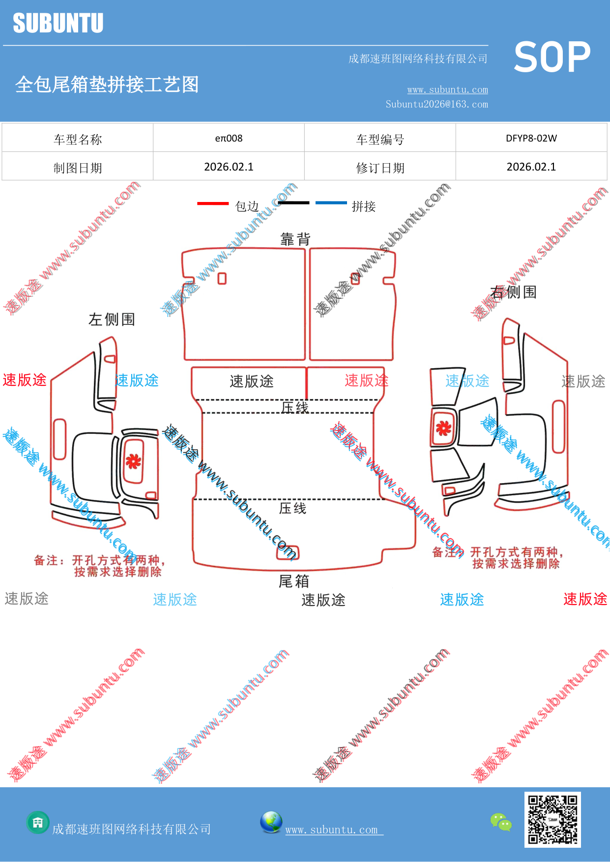 工艺图